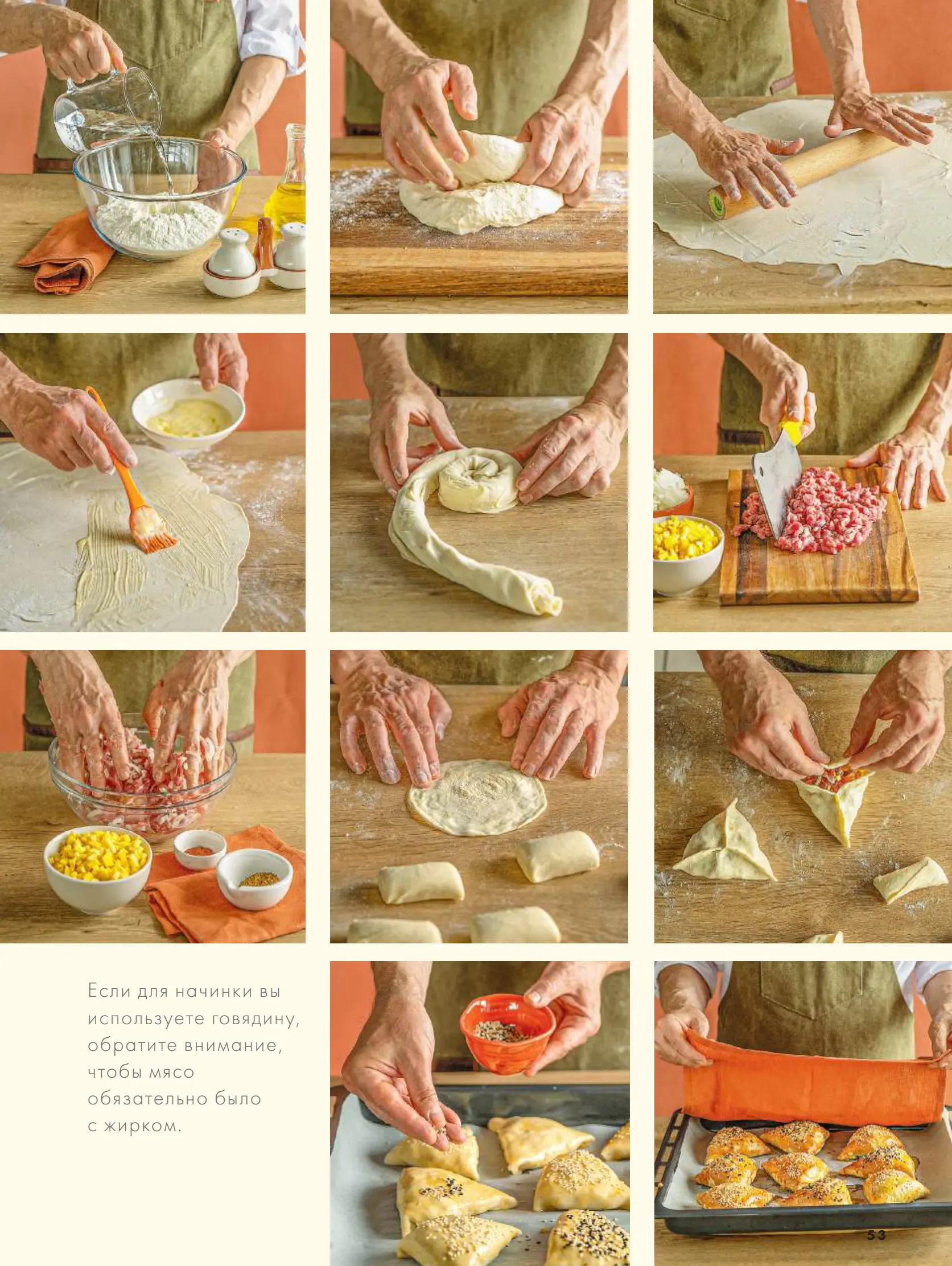 Журнал Магнит страница 54