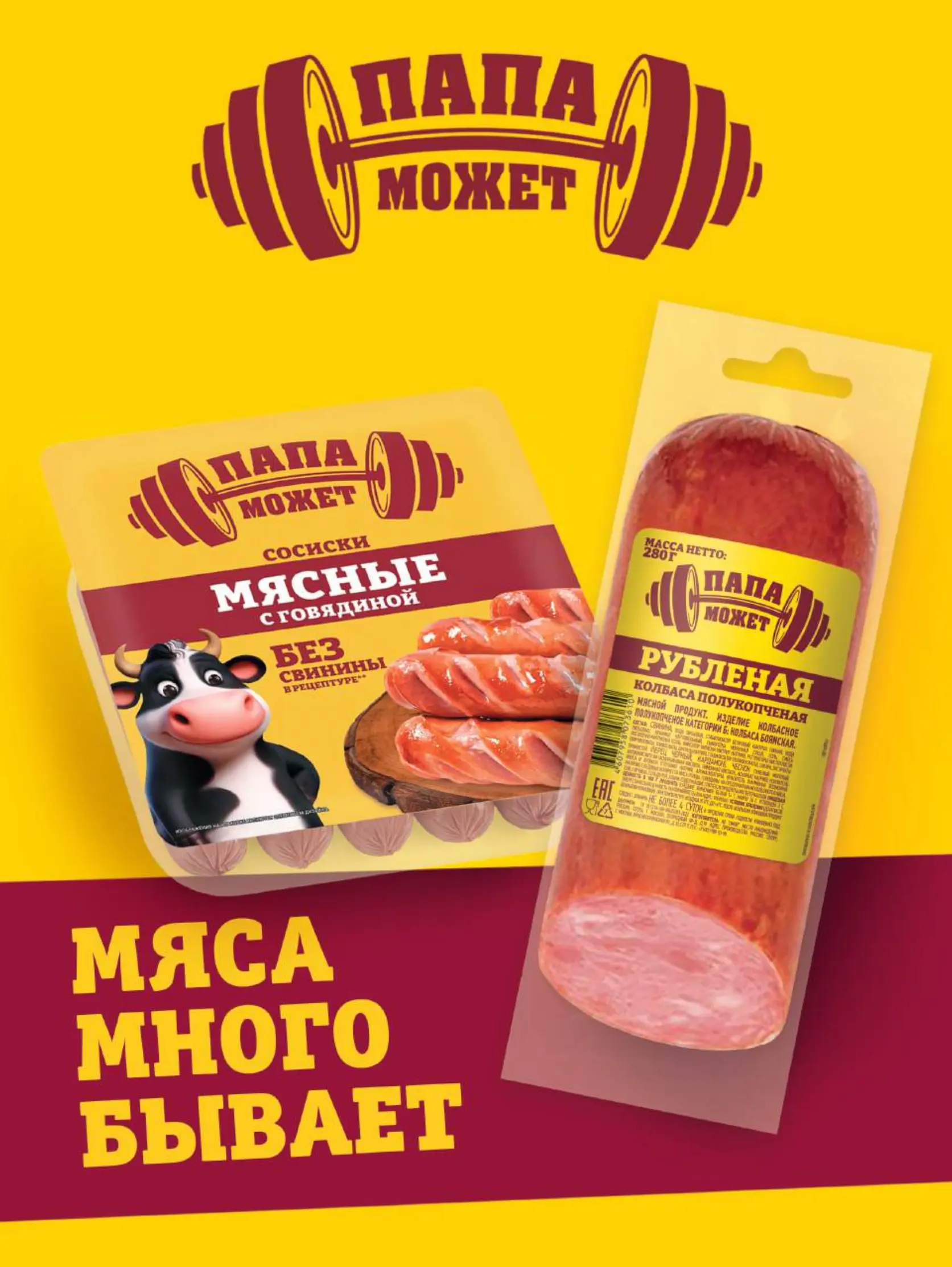 Журнал Магнит страница 63