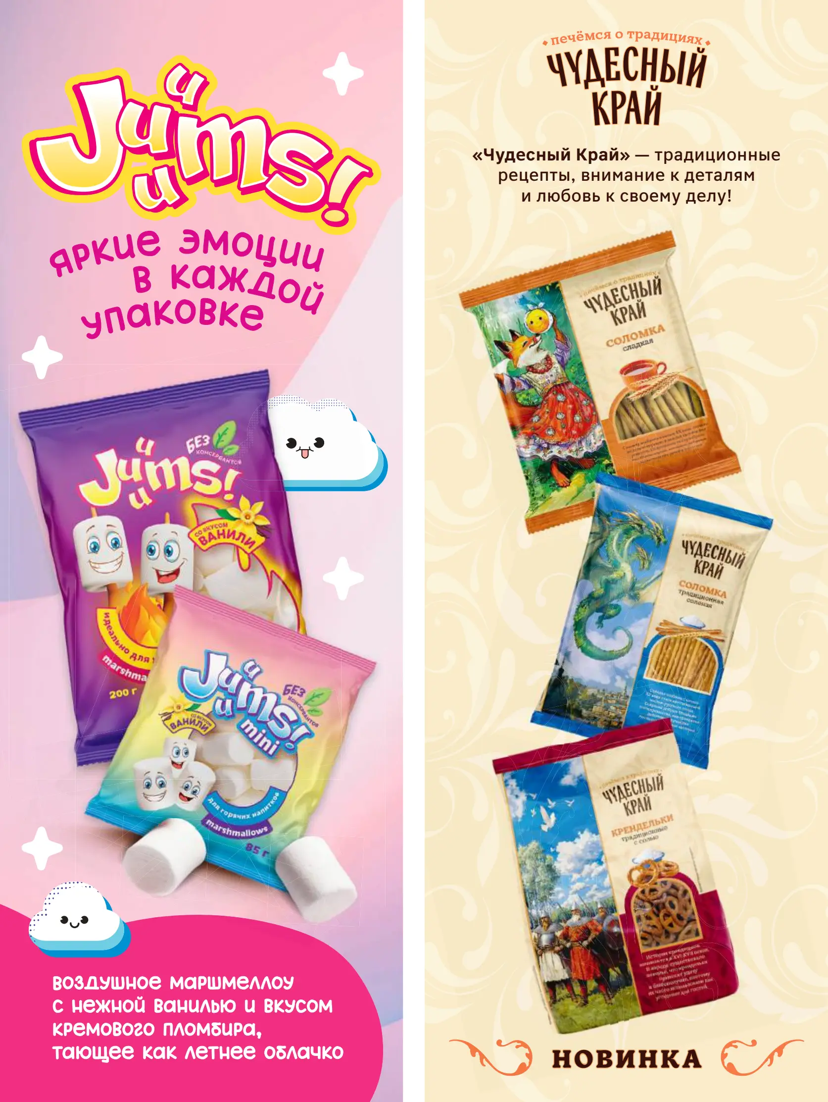 Журнал Магнит страница 86