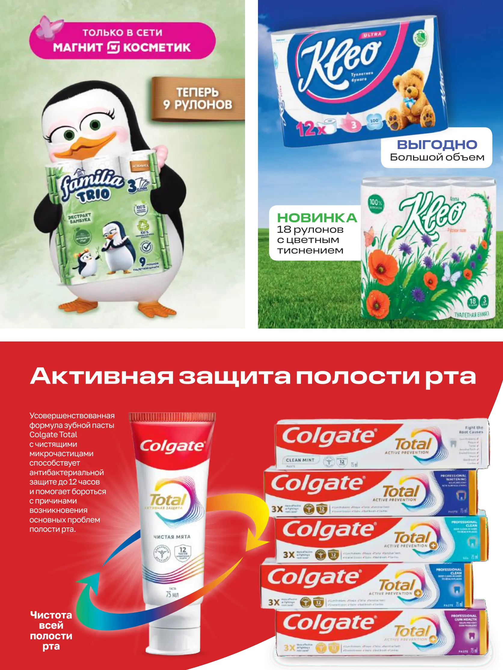 Журнал Магнит страница 10