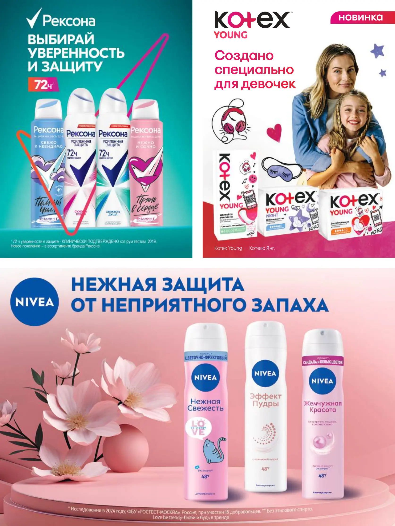 Журнал Магнит страница 24