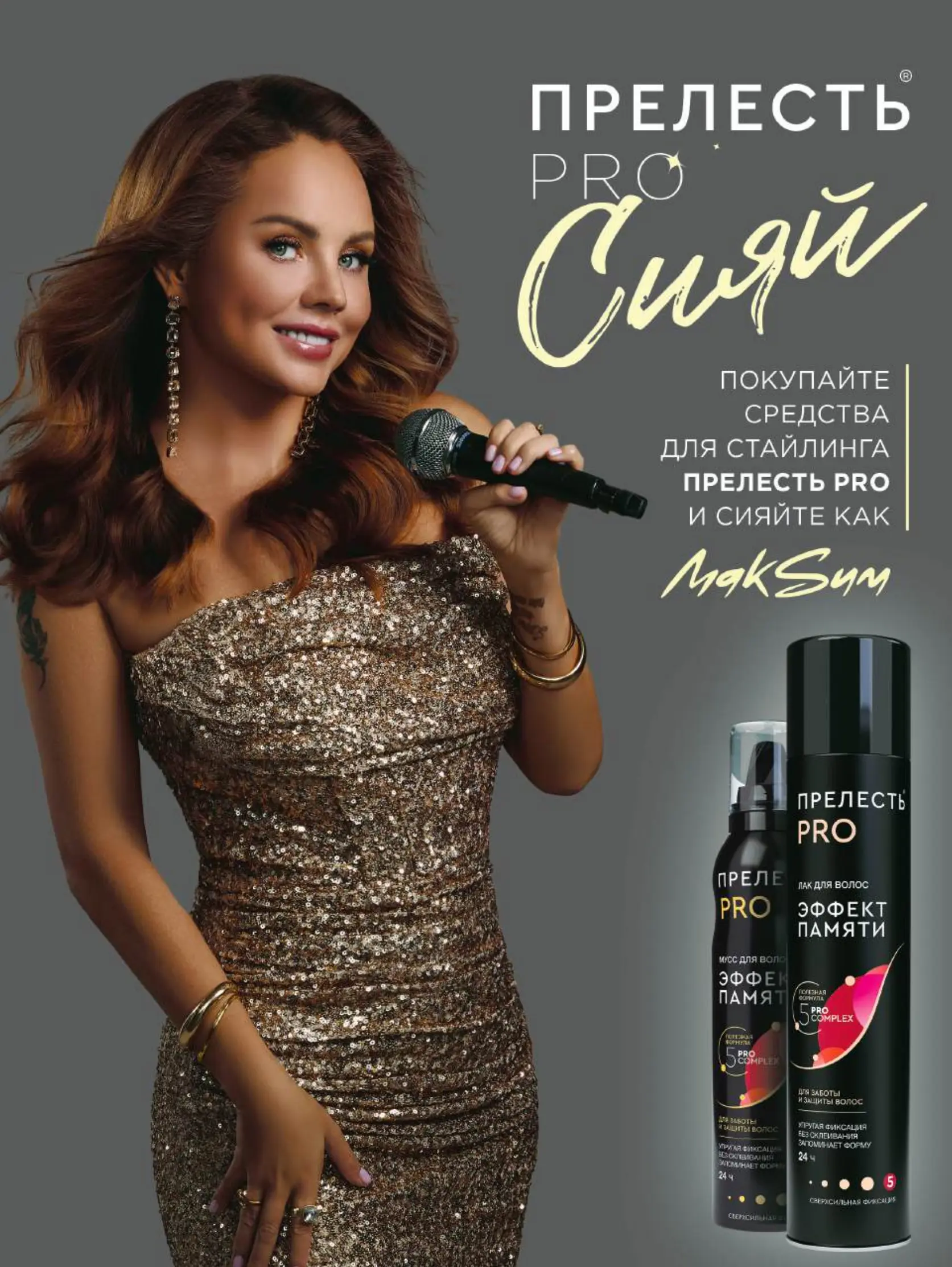 Журнал Магнит страница 31