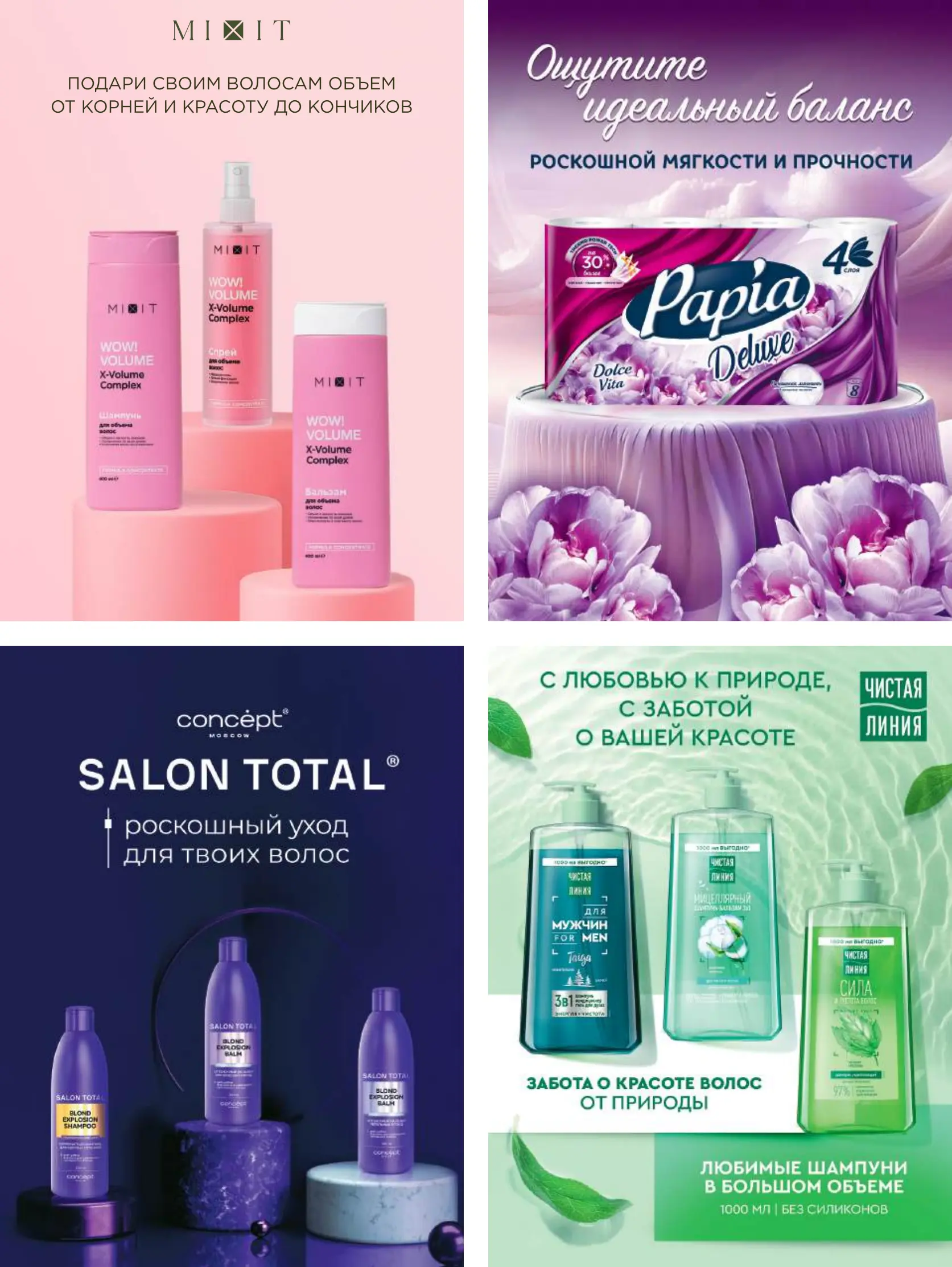 Журнал Магнит страница 32