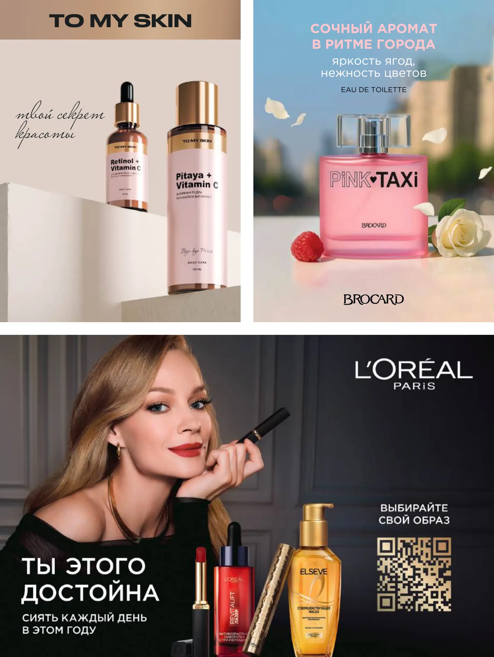 Журнал Магнит страница 46