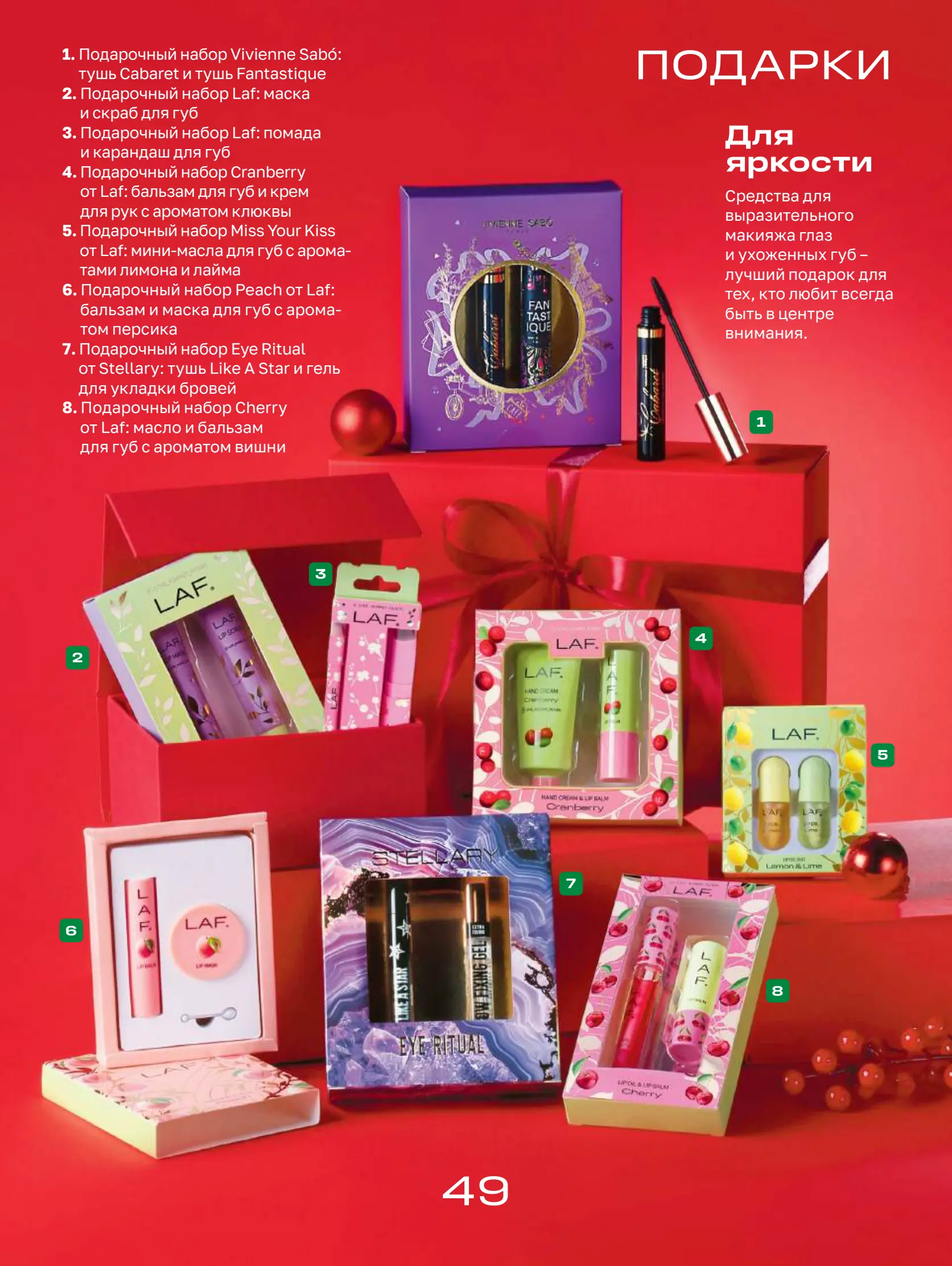 Журнал Магнит страница 50