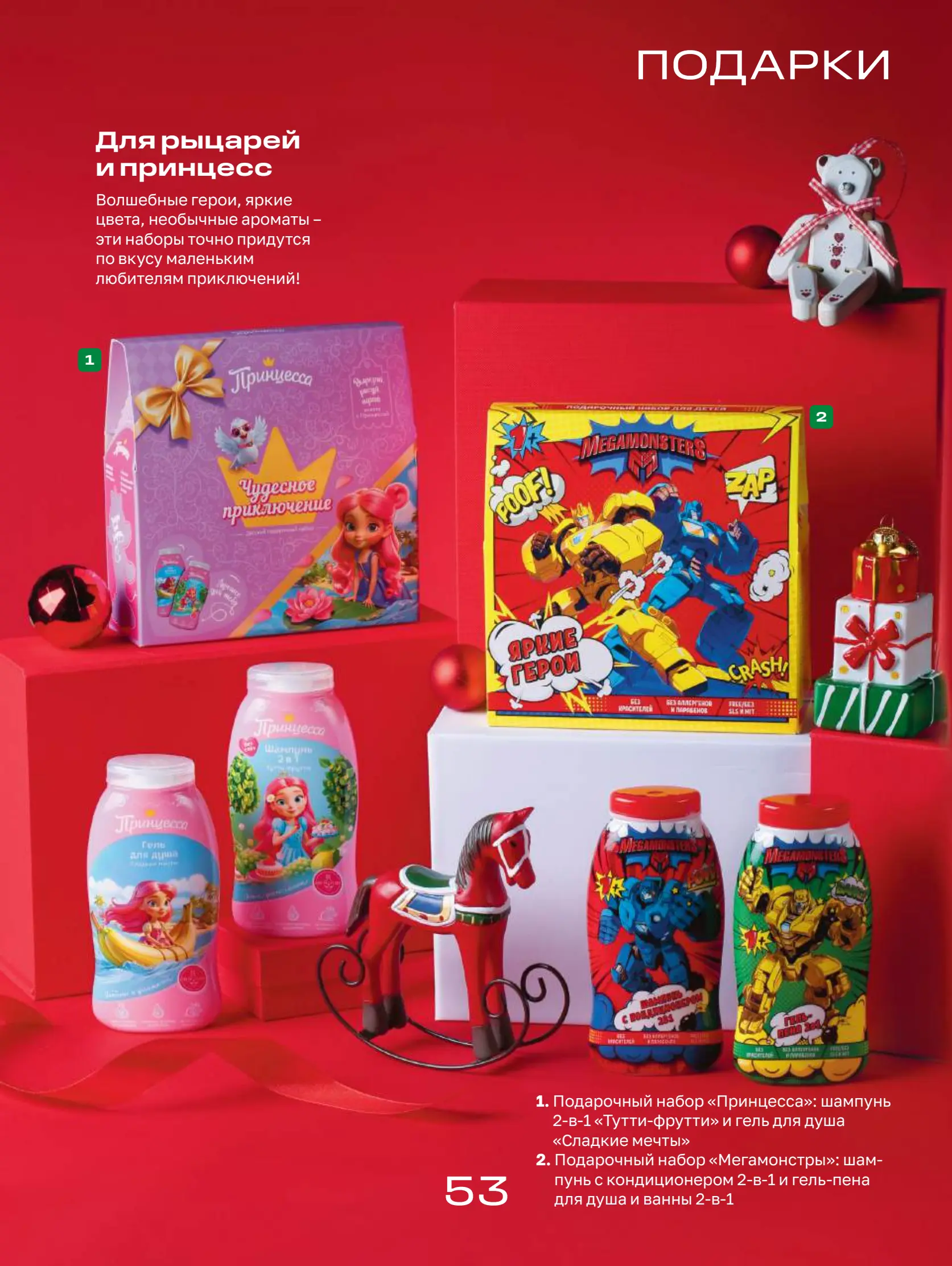 Журнал Магнит страница 54