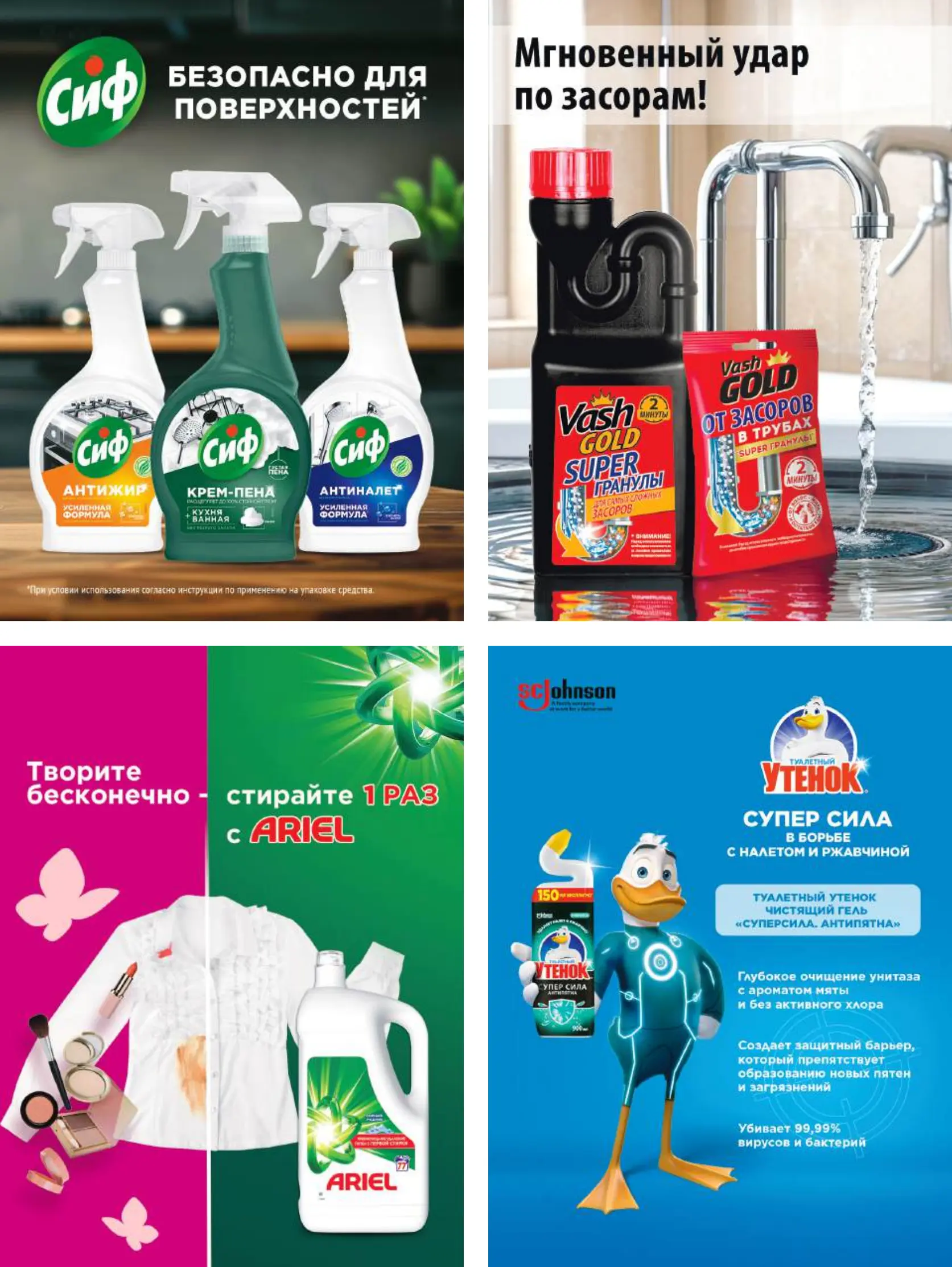 Журнал Магнит страница 70