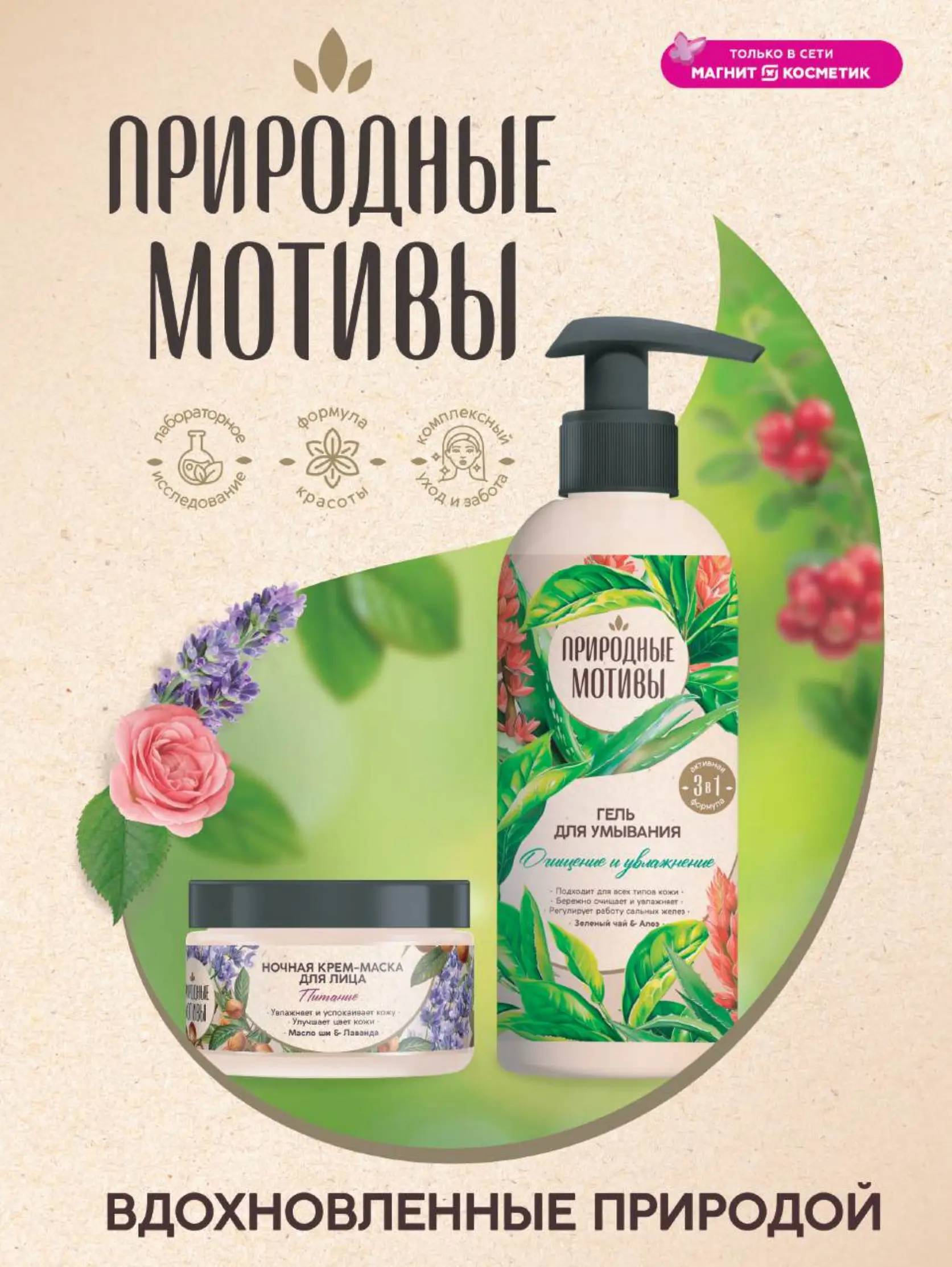 Журнал Магнит страница 74