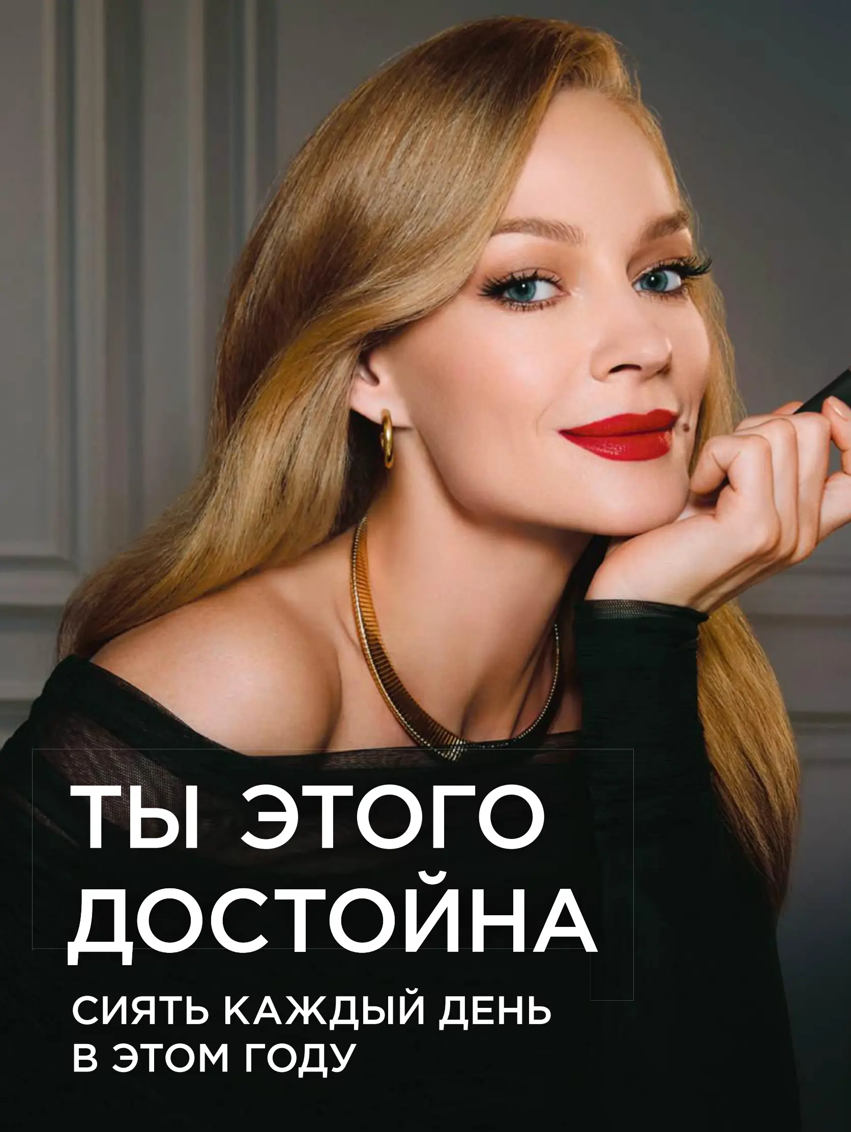 Журнал Магнит страница 21