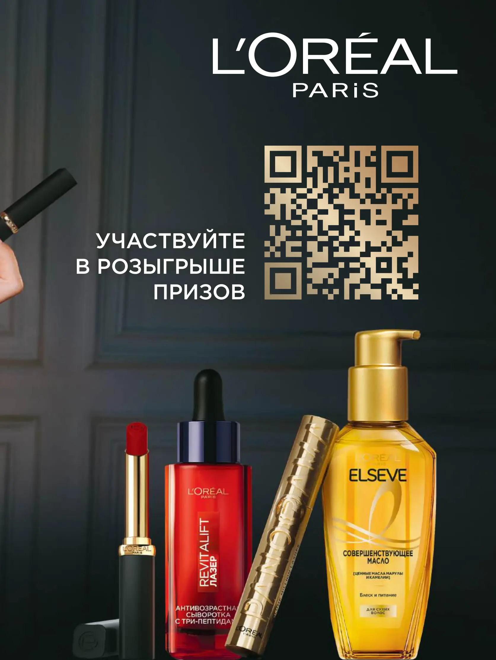 Журнал Магнит страница 22