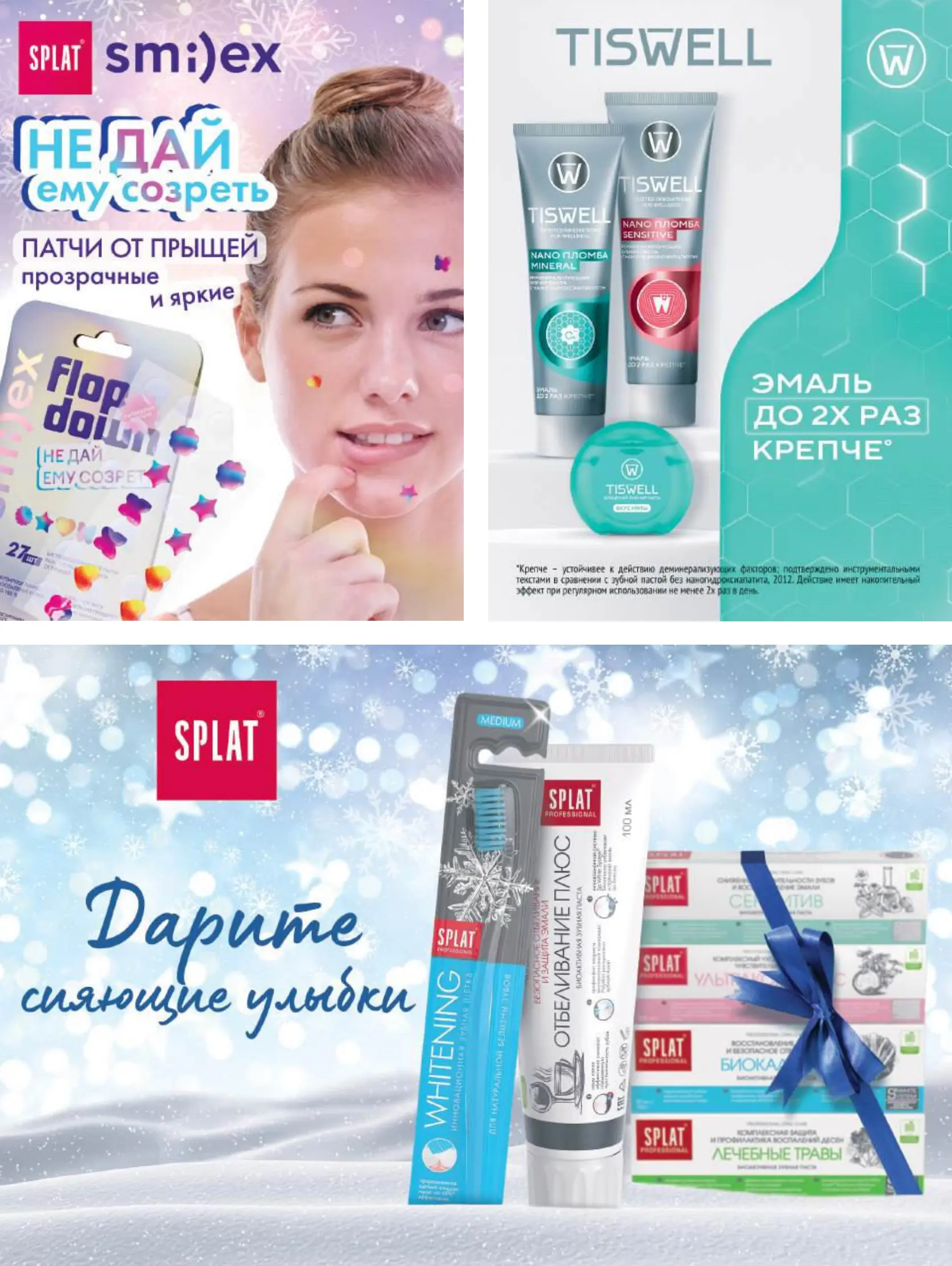 Журнал Магнит страница 26