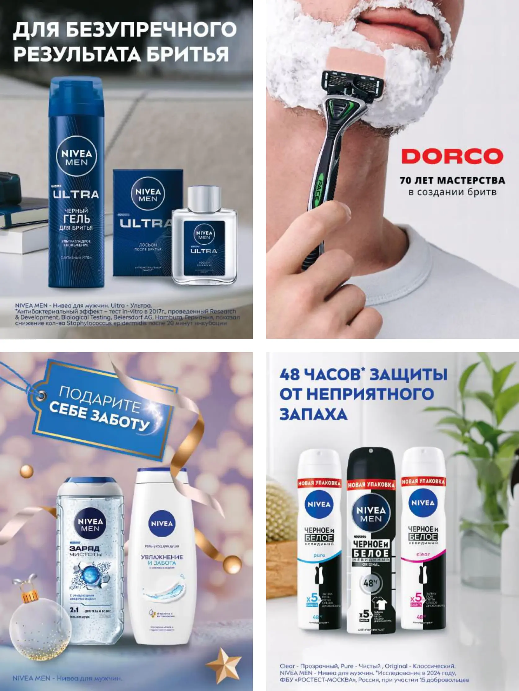 Журнал Магнит страница 30