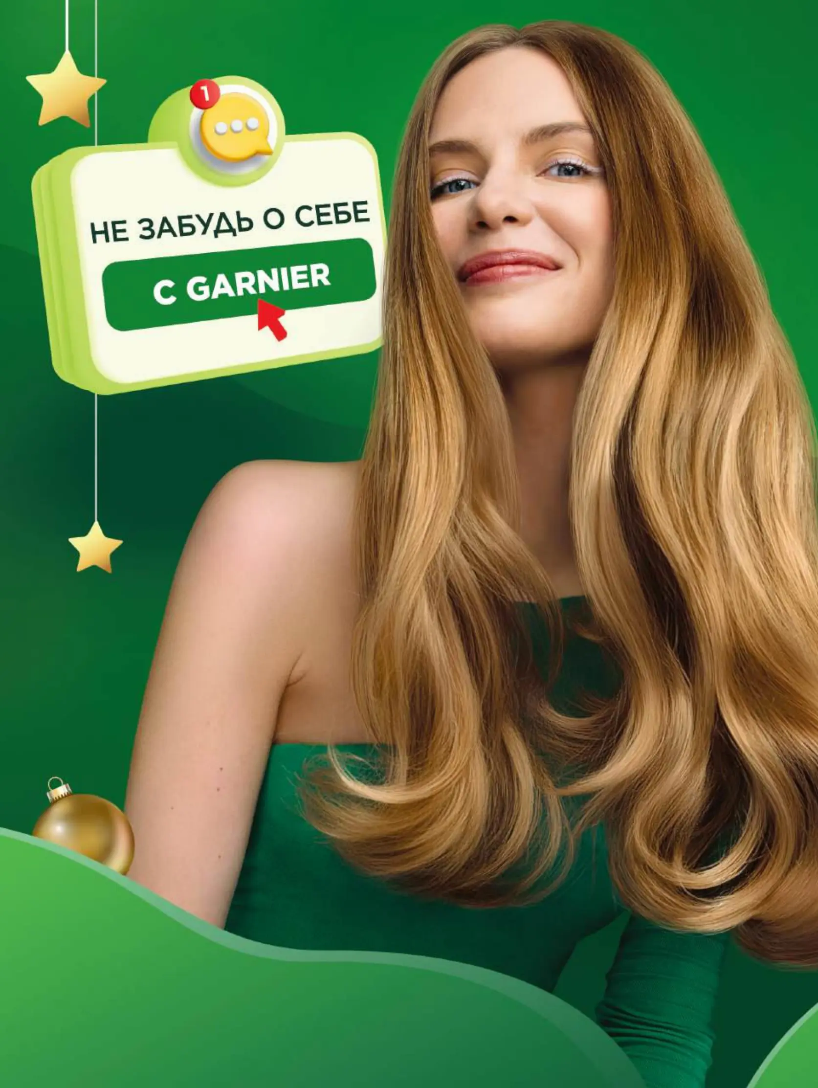 Журнал Магнит страница 33