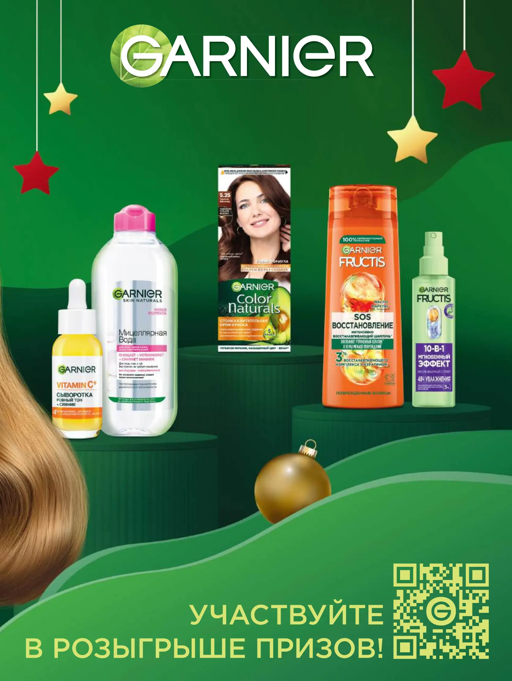 Журнал Магнит страница 34