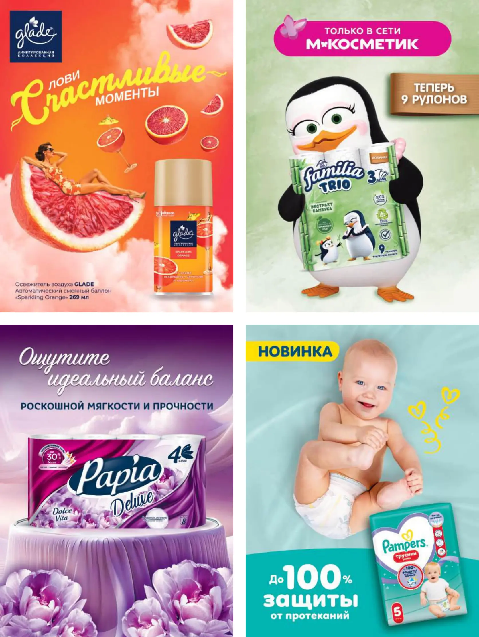 Журнал Магнит страница 42