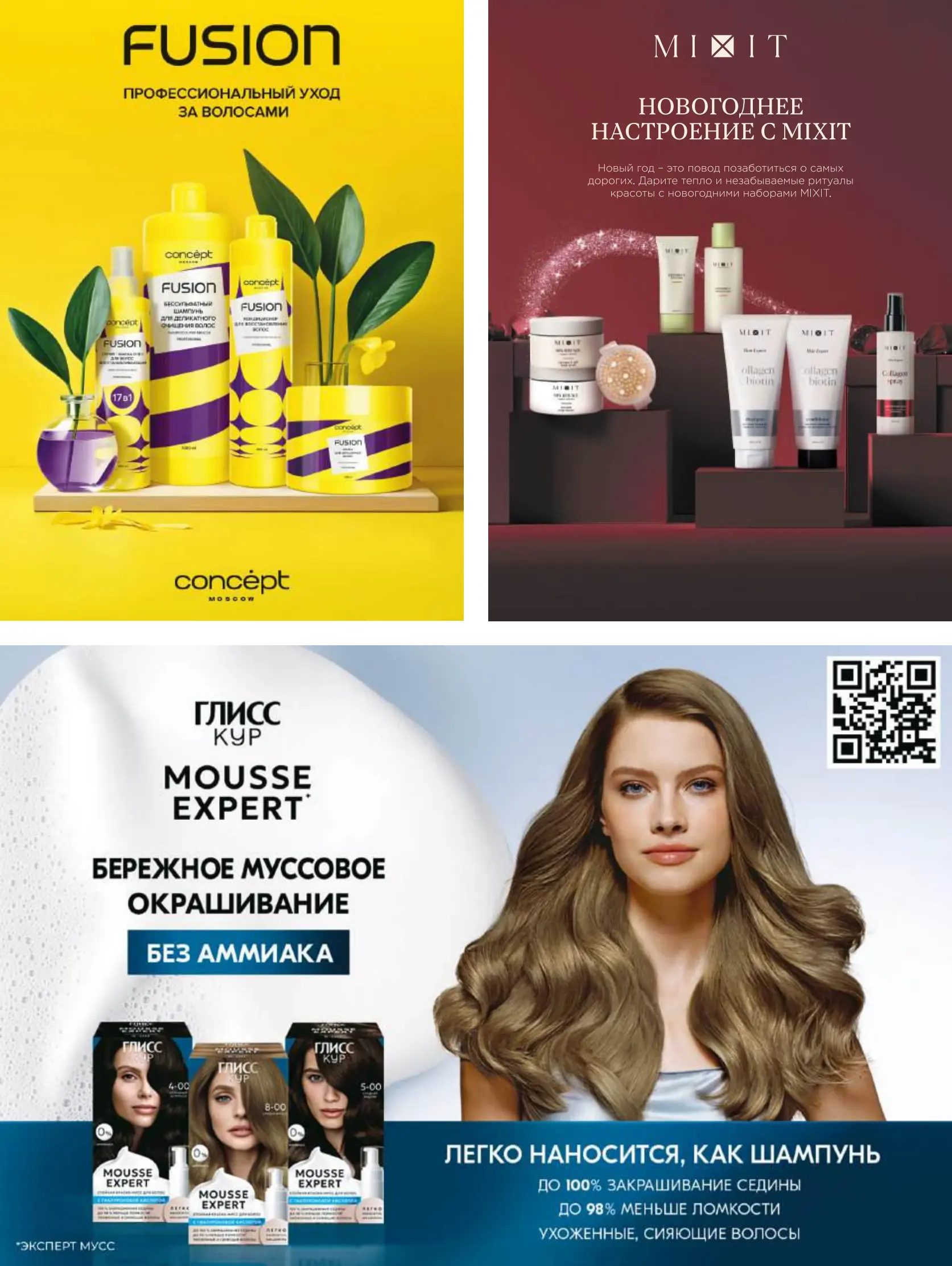 Журнал Магнит страница 46