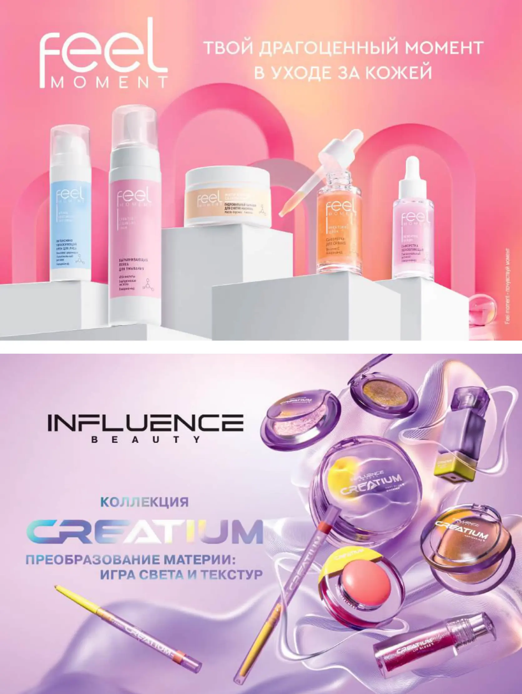 Журнал Магнит страница 4