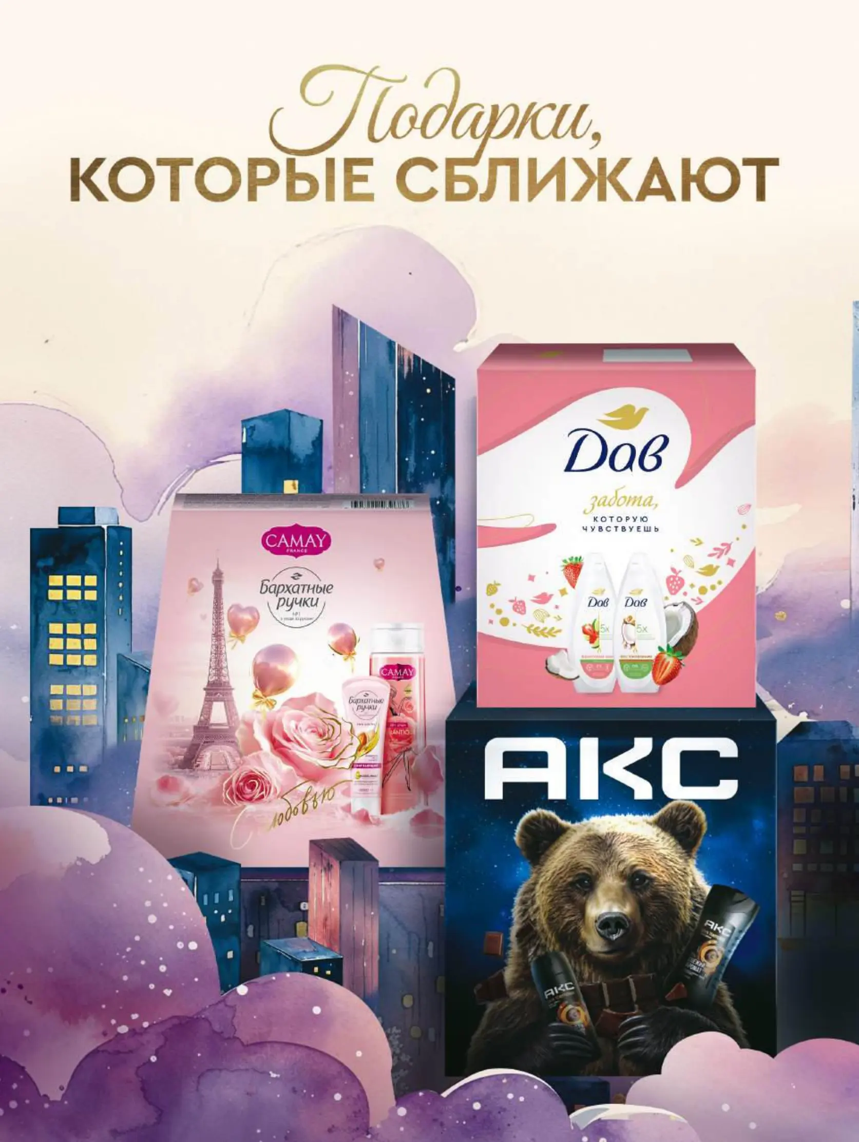 Журнал Магнит страница 59