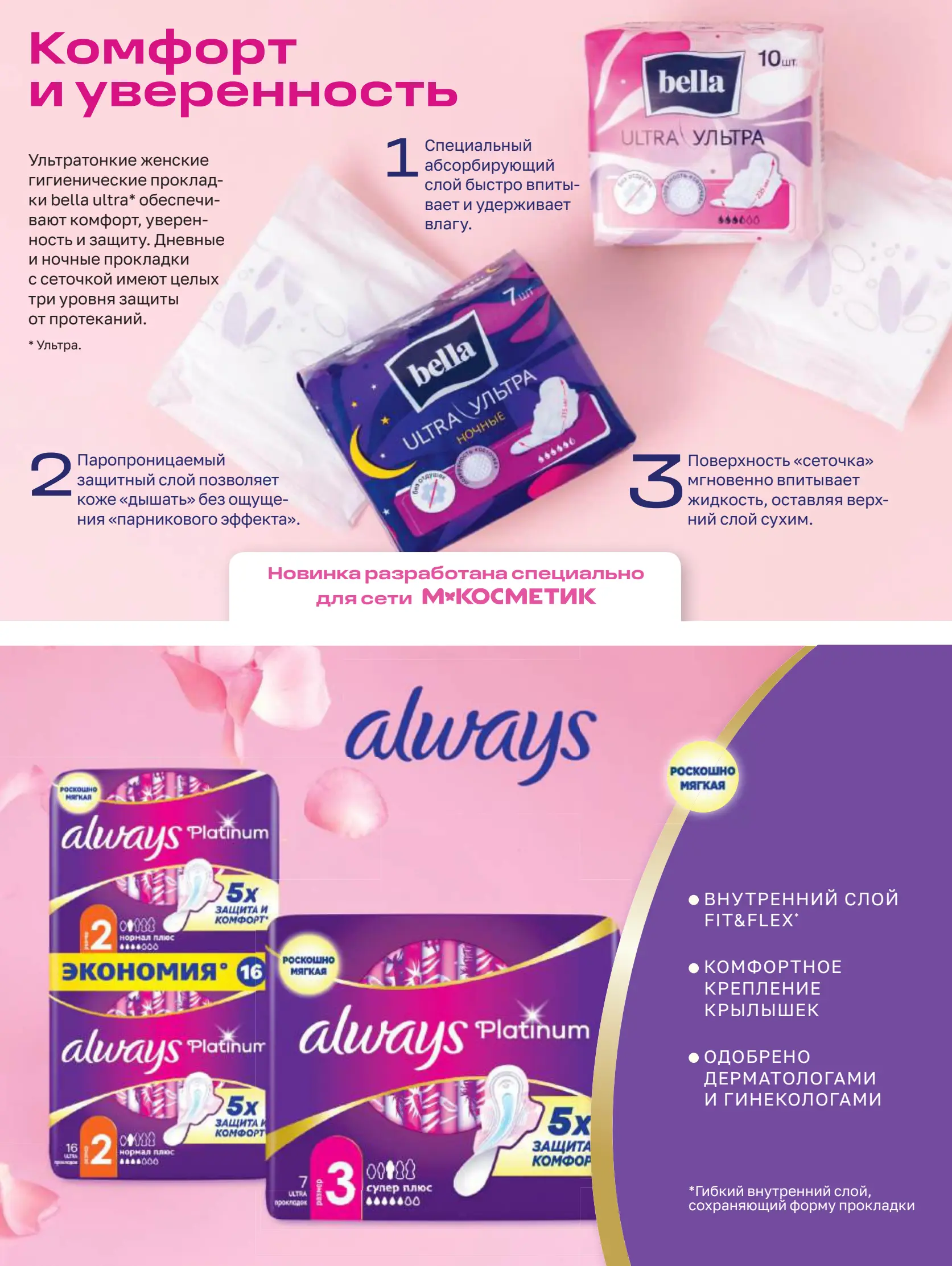 Журнал Магнит страница 62