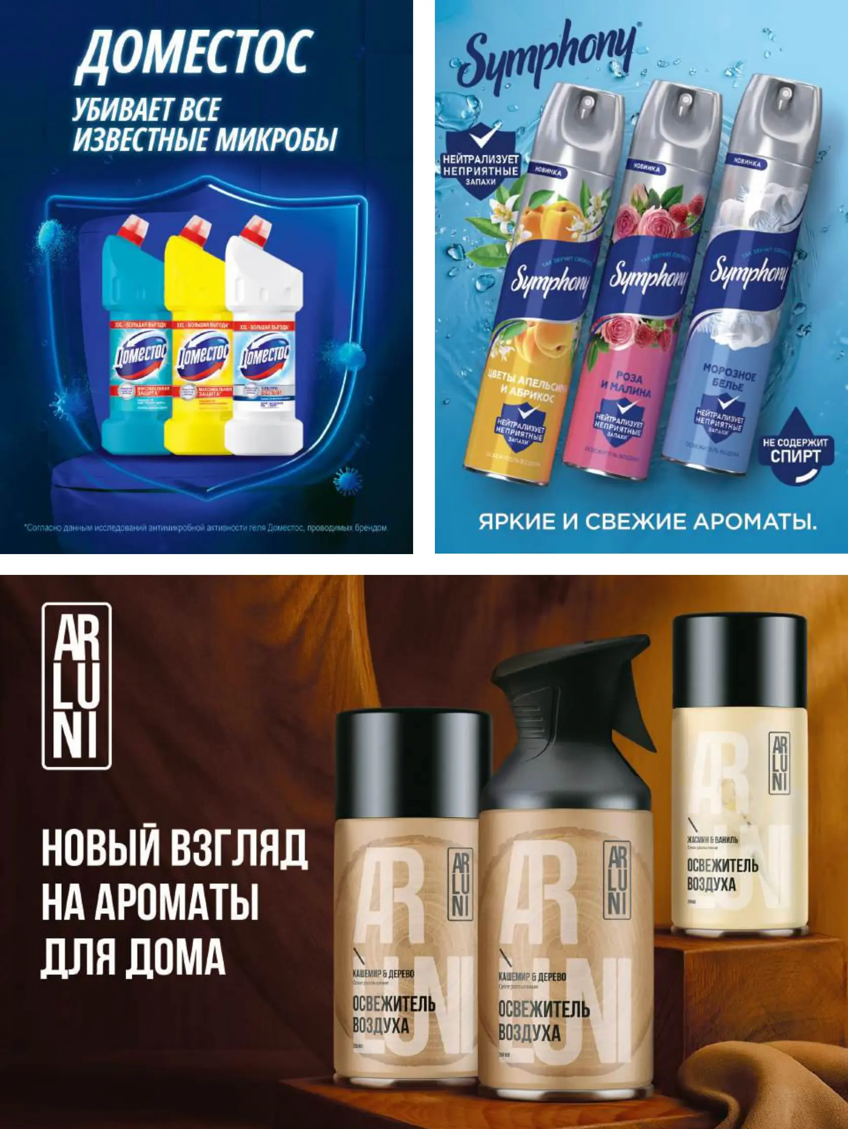 Журнал Магнит страница 70