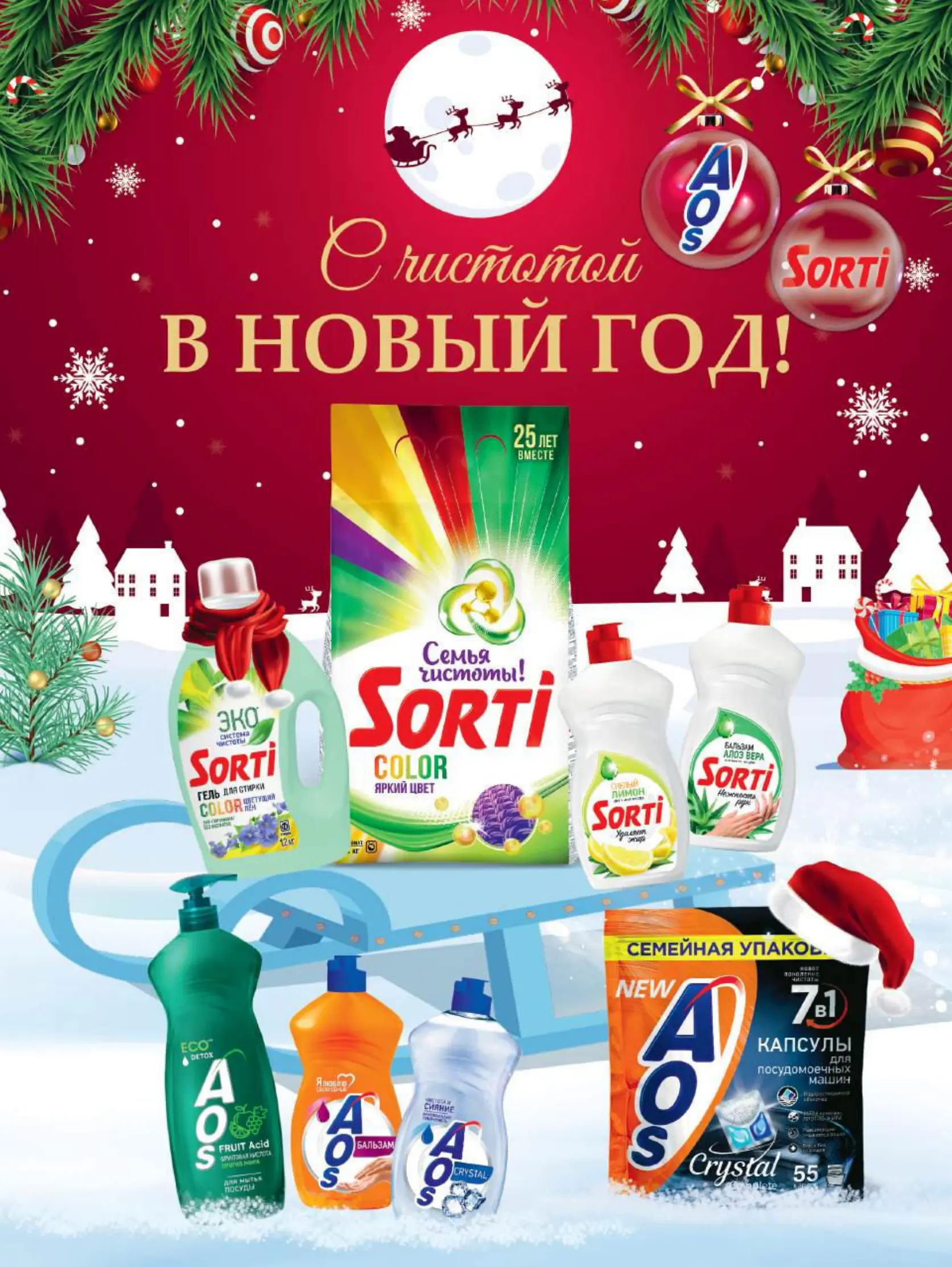 Журнал Магнит страница 74