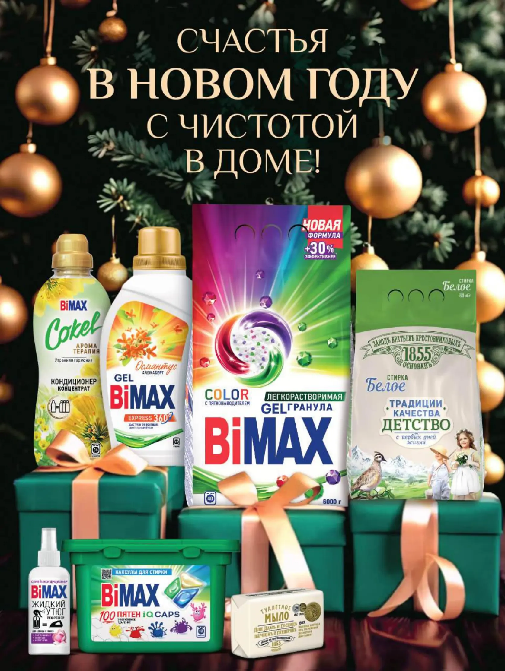 Журнал Магнит страница 78