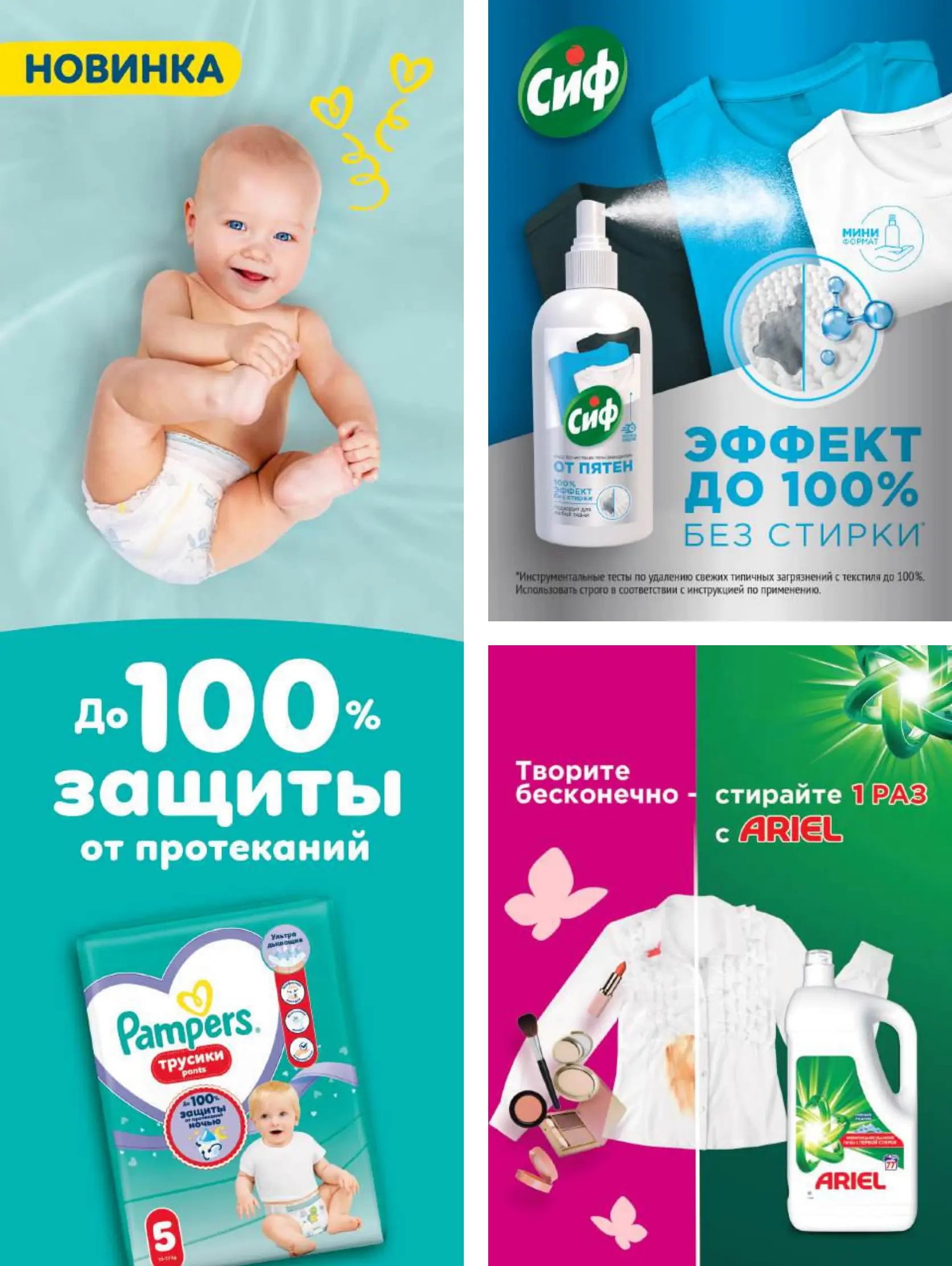 Журнал Магнит страница 81