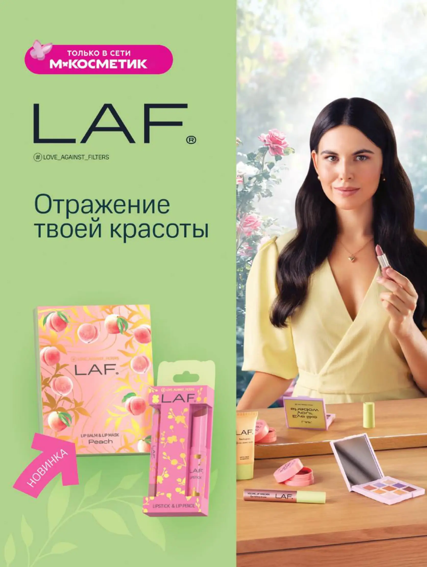 Журнал Магнит страница 83