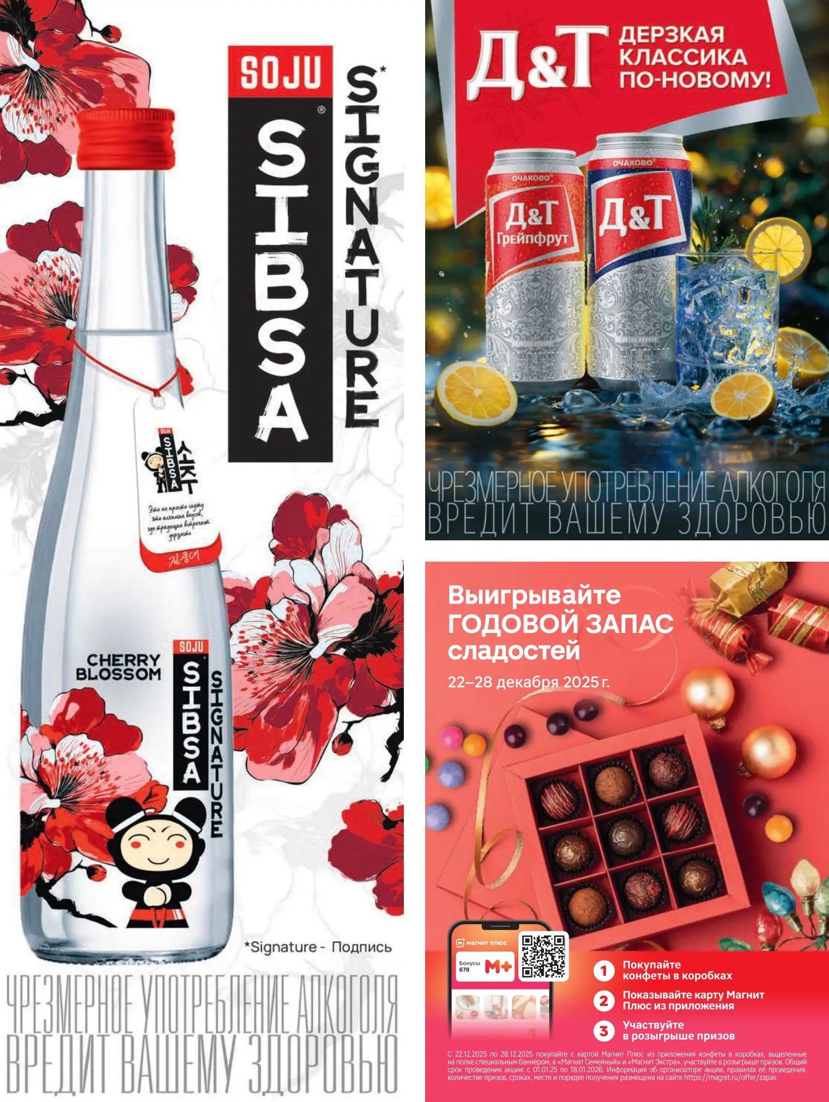 Журнал Магнит страница 100