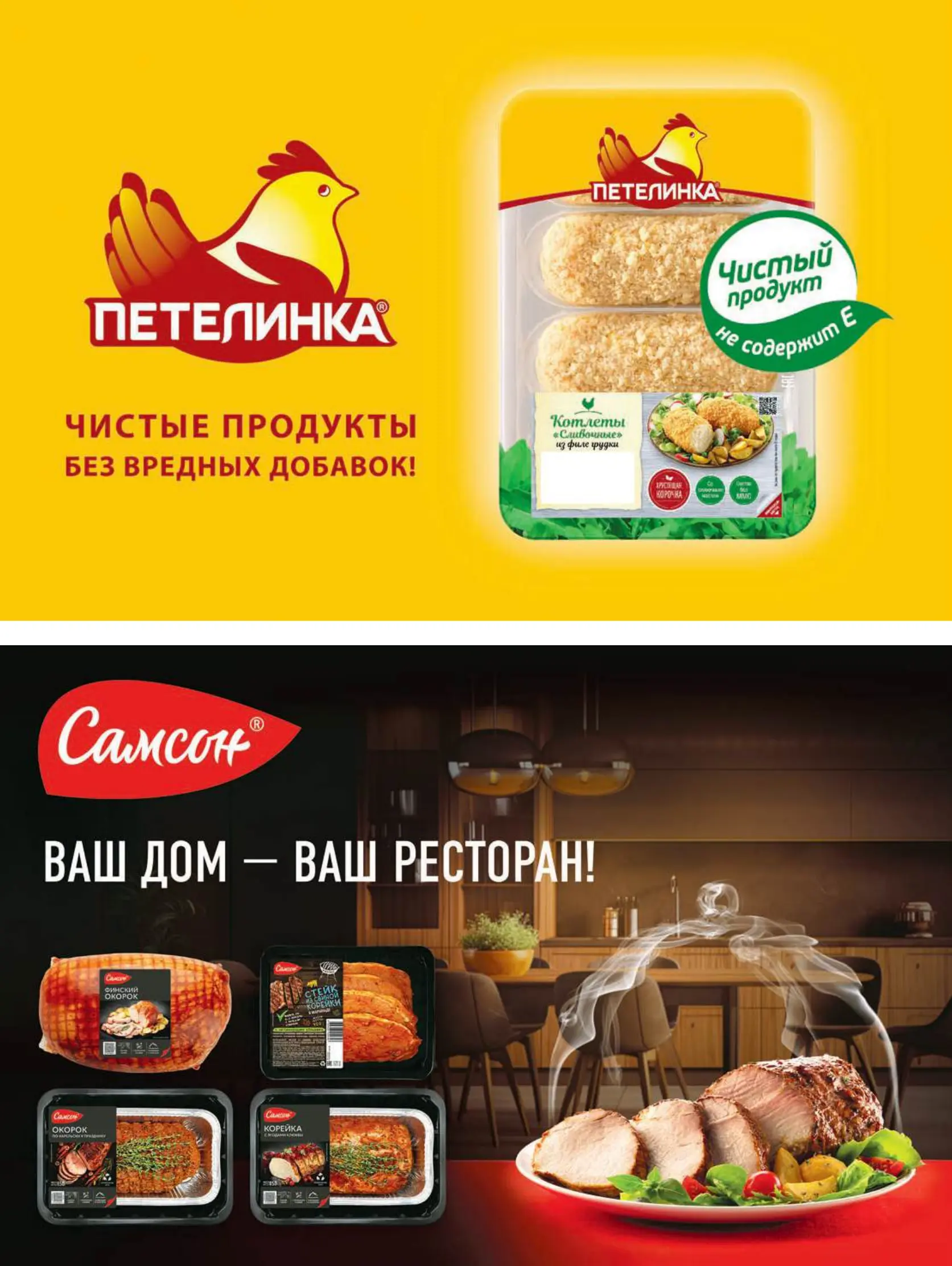 Журнал Магнит страница 102