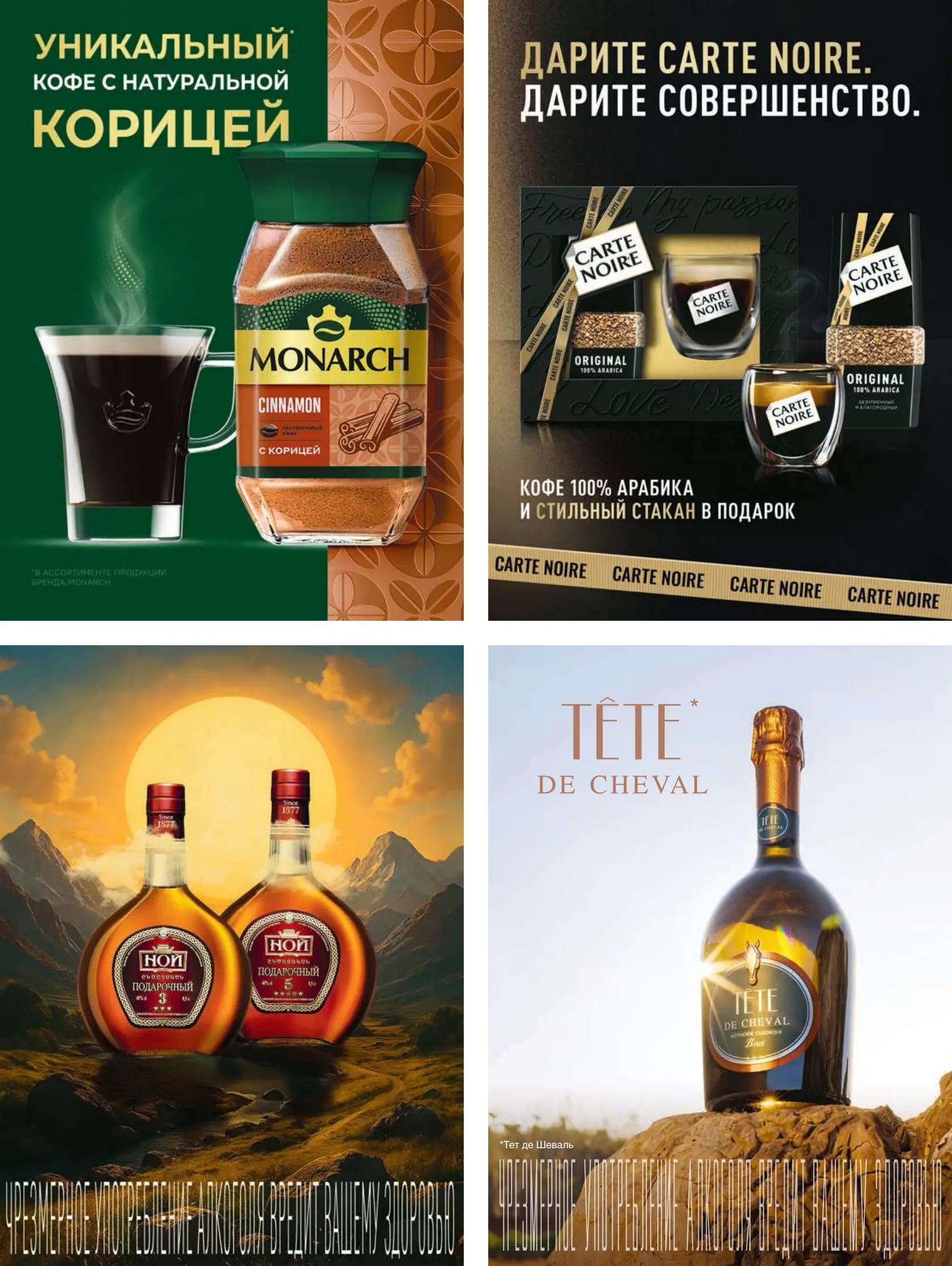 Журнал Магнит страница 110