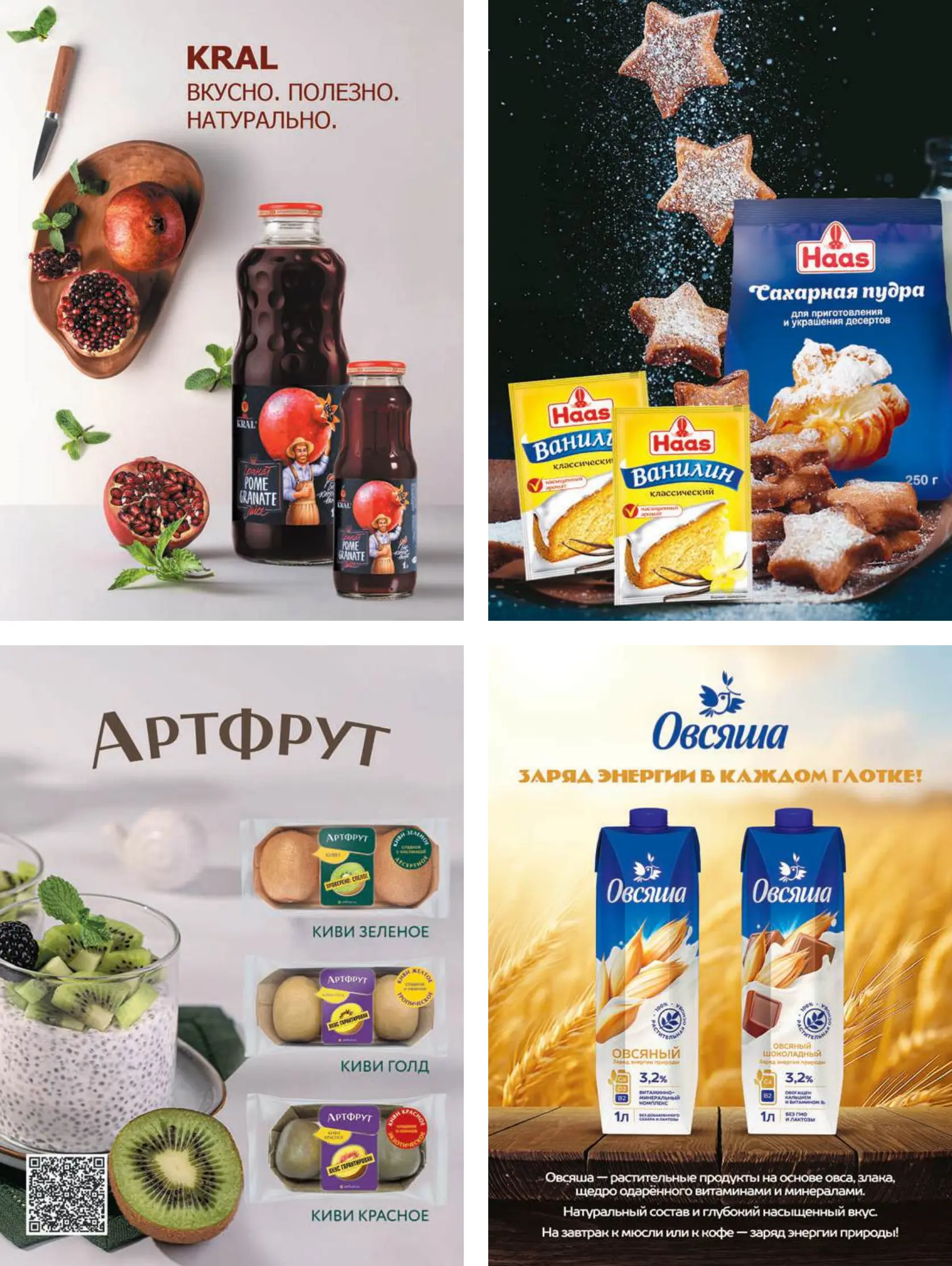 Журнал Магнит страница 122