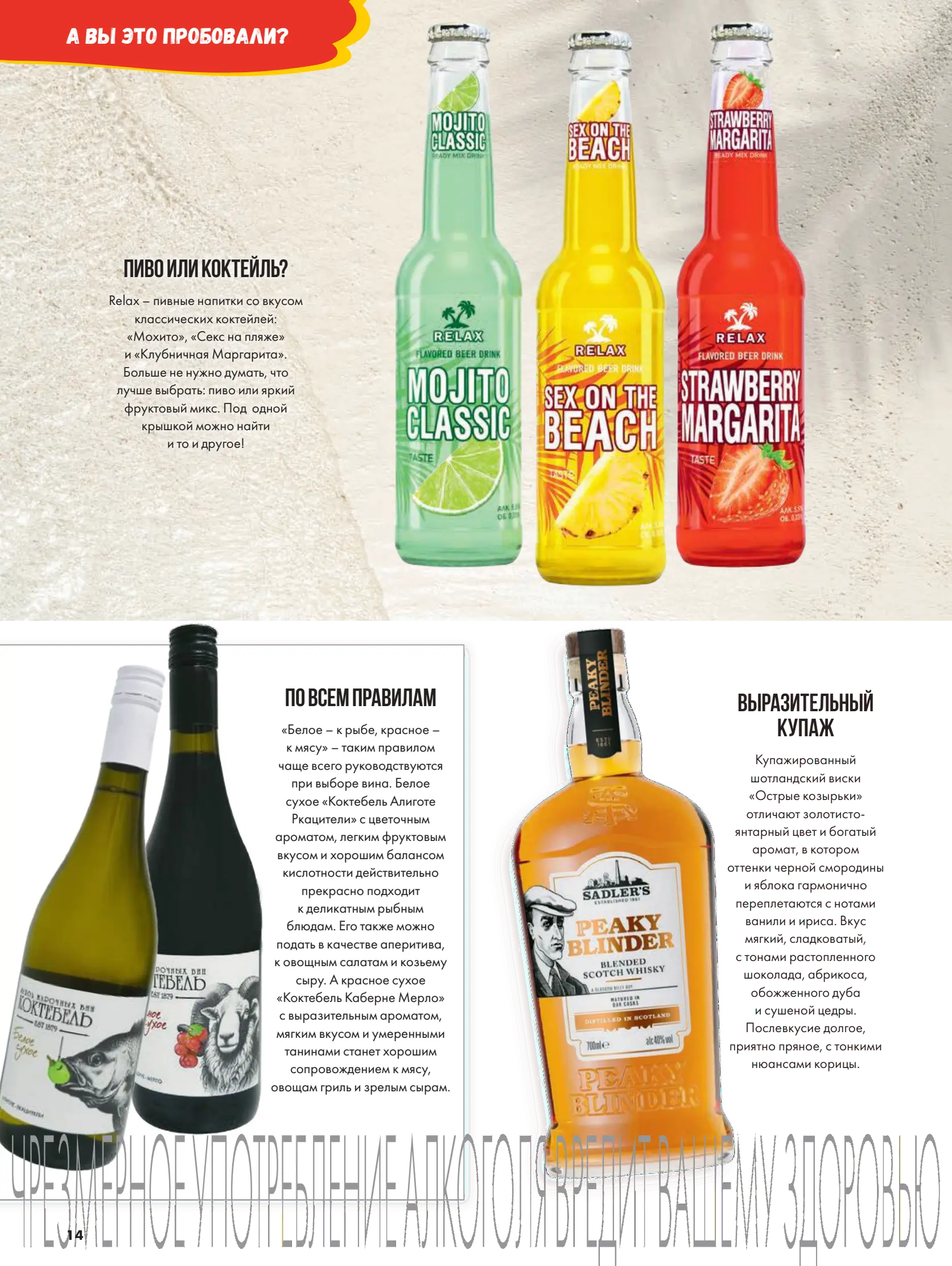 Журнал Магнит страница 15