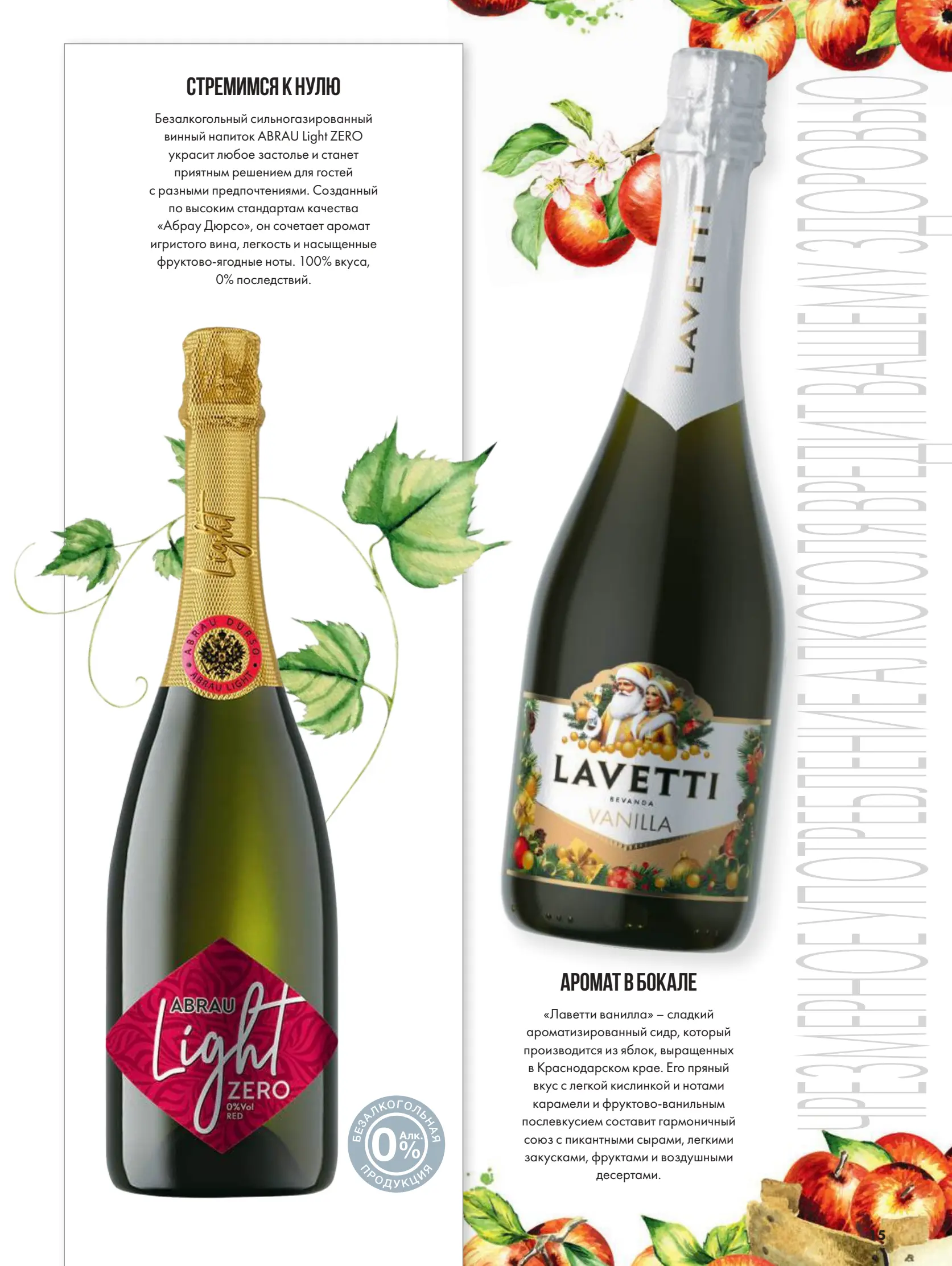 Журнал Магнит страница 16