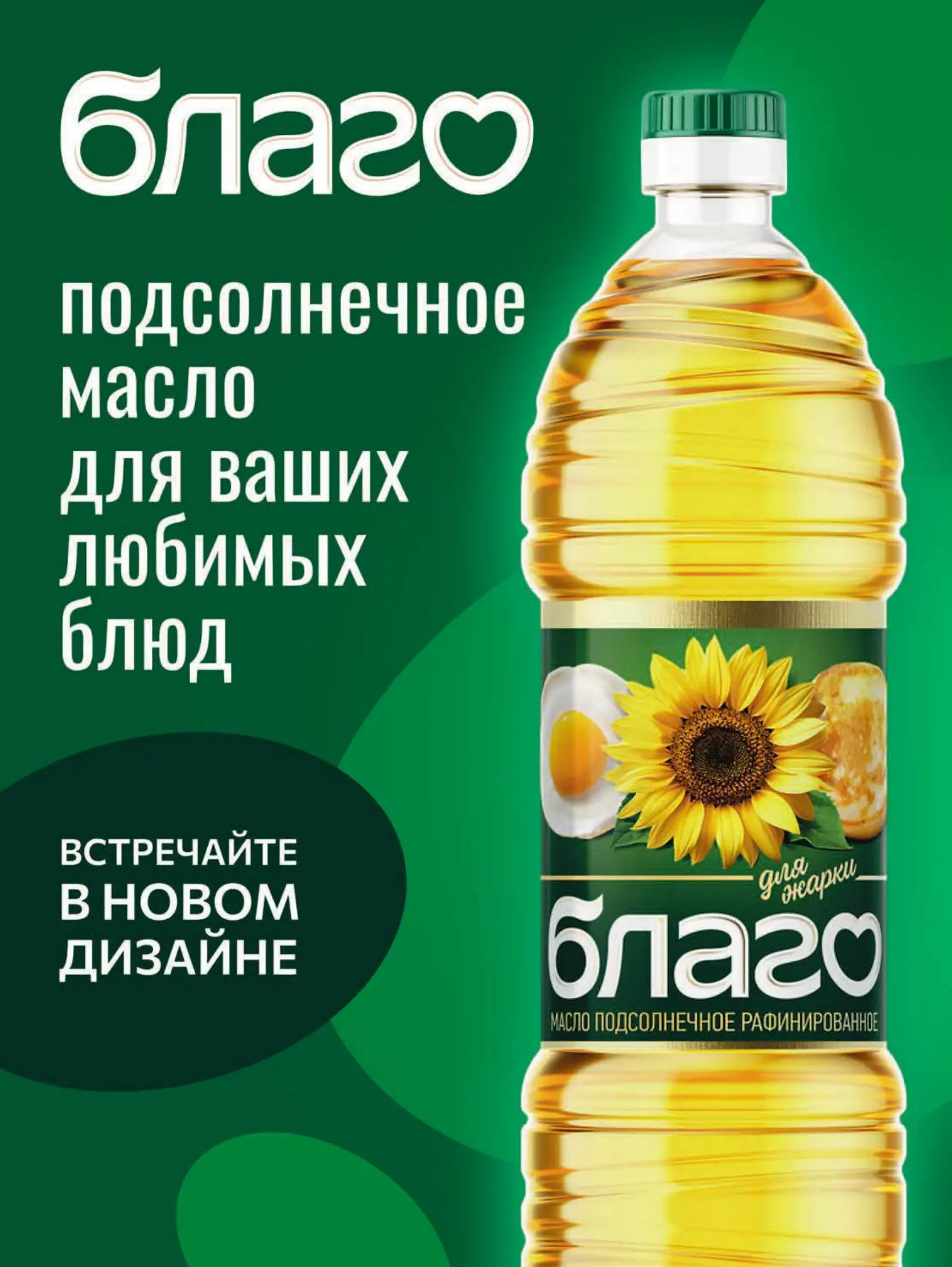 Журнал Магнит страница 18