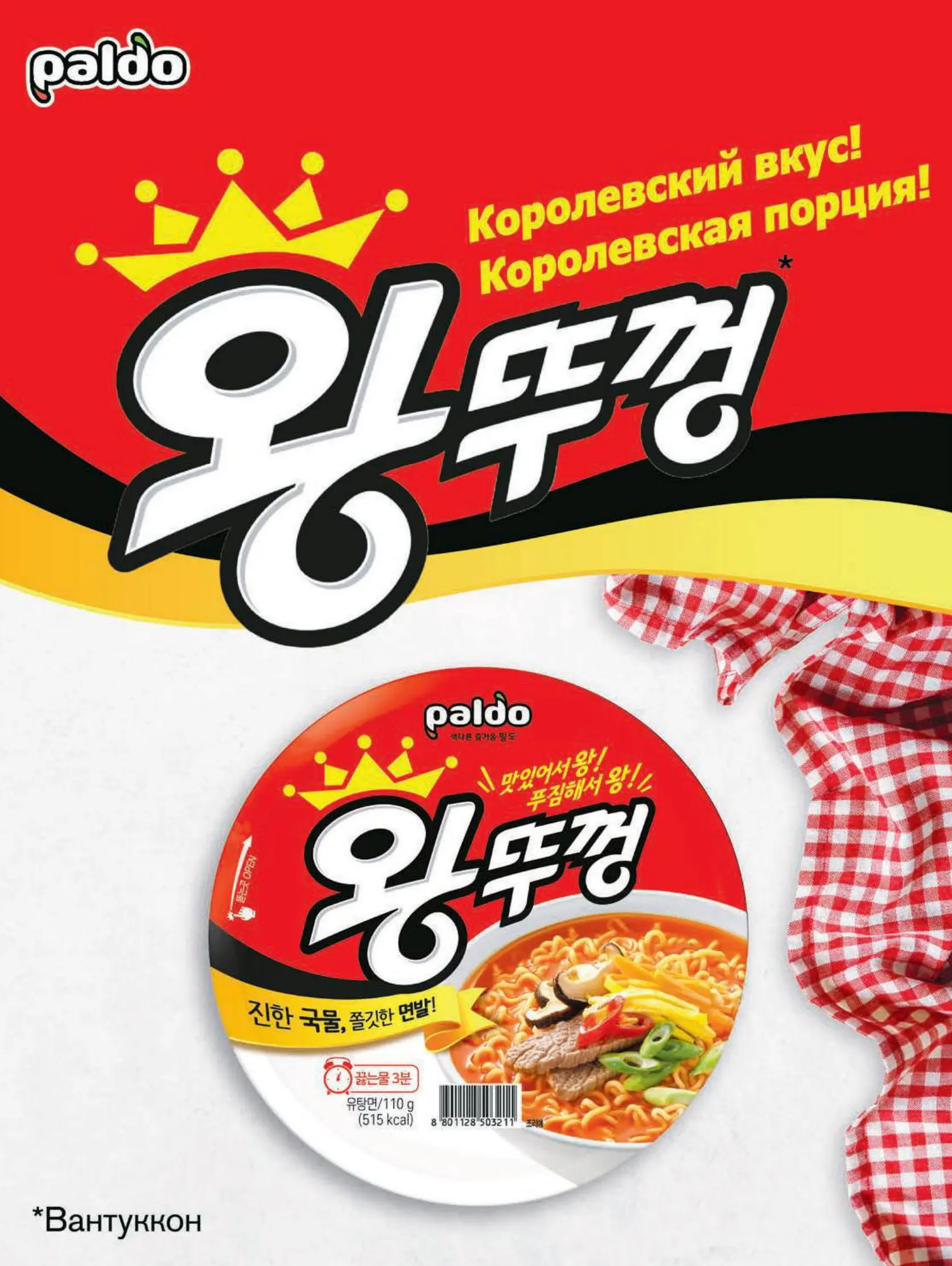 Журнал Магнит страница 24