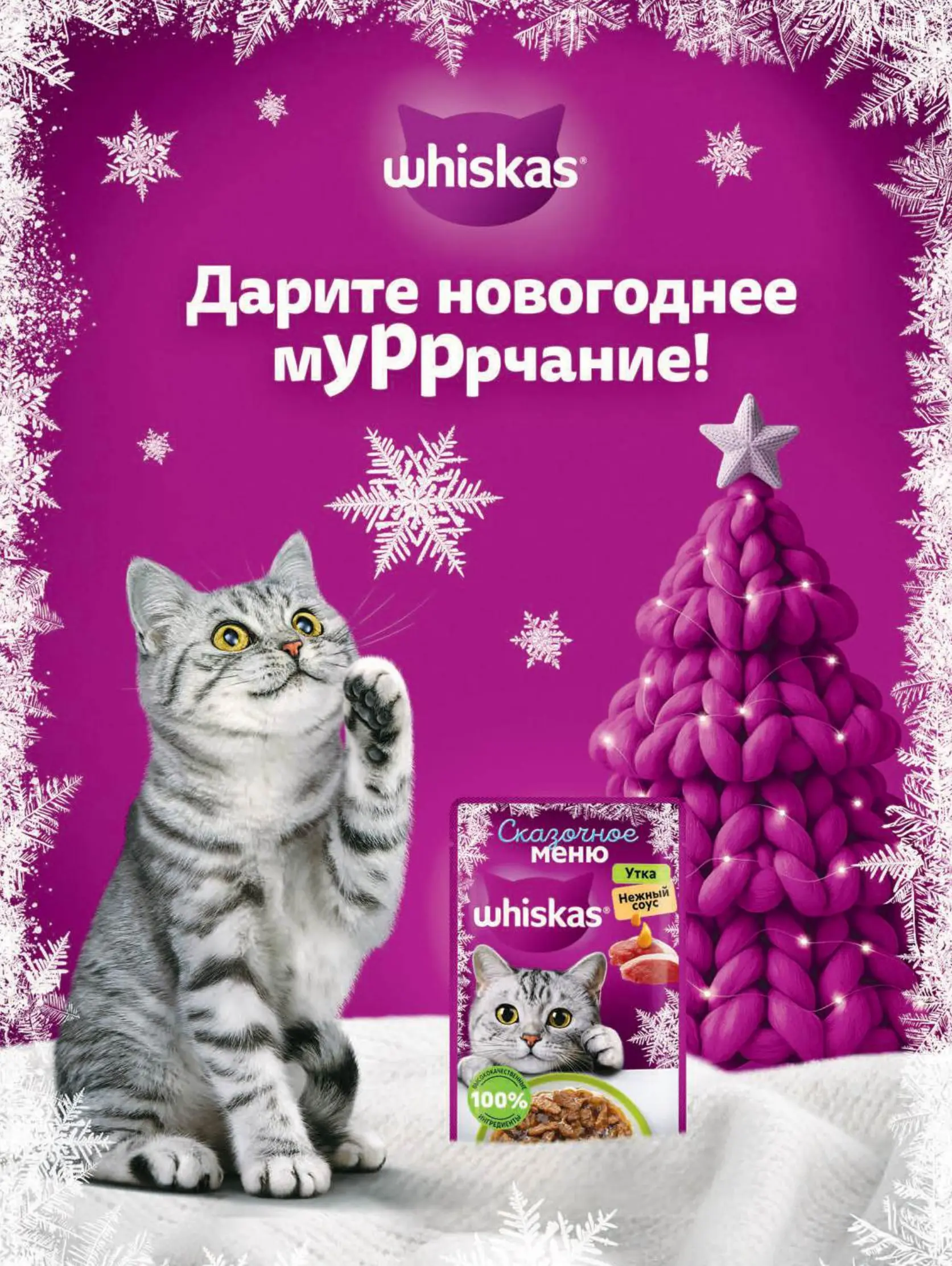 Журнал Магнит страница 32