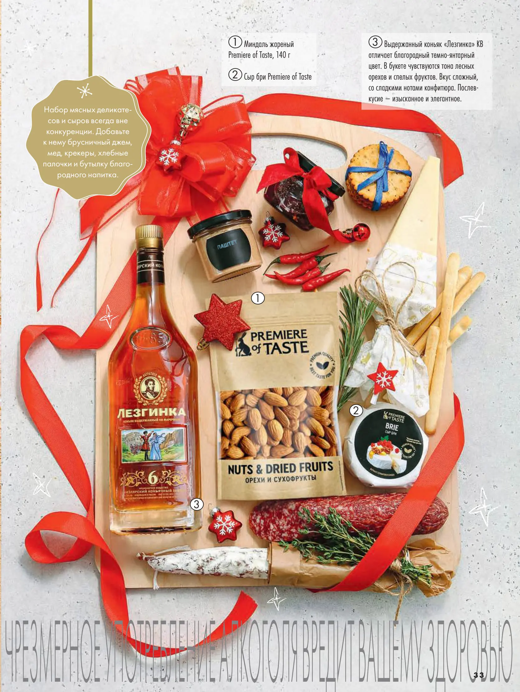 Журнал Магнит страница 34