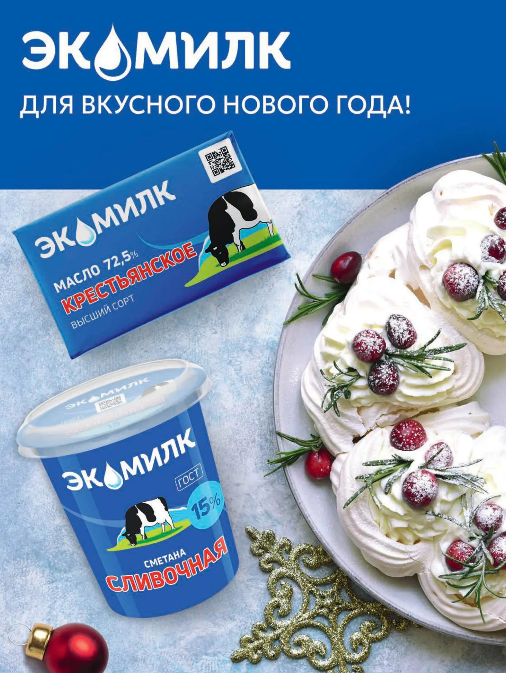 Журнал Магнит страница 42