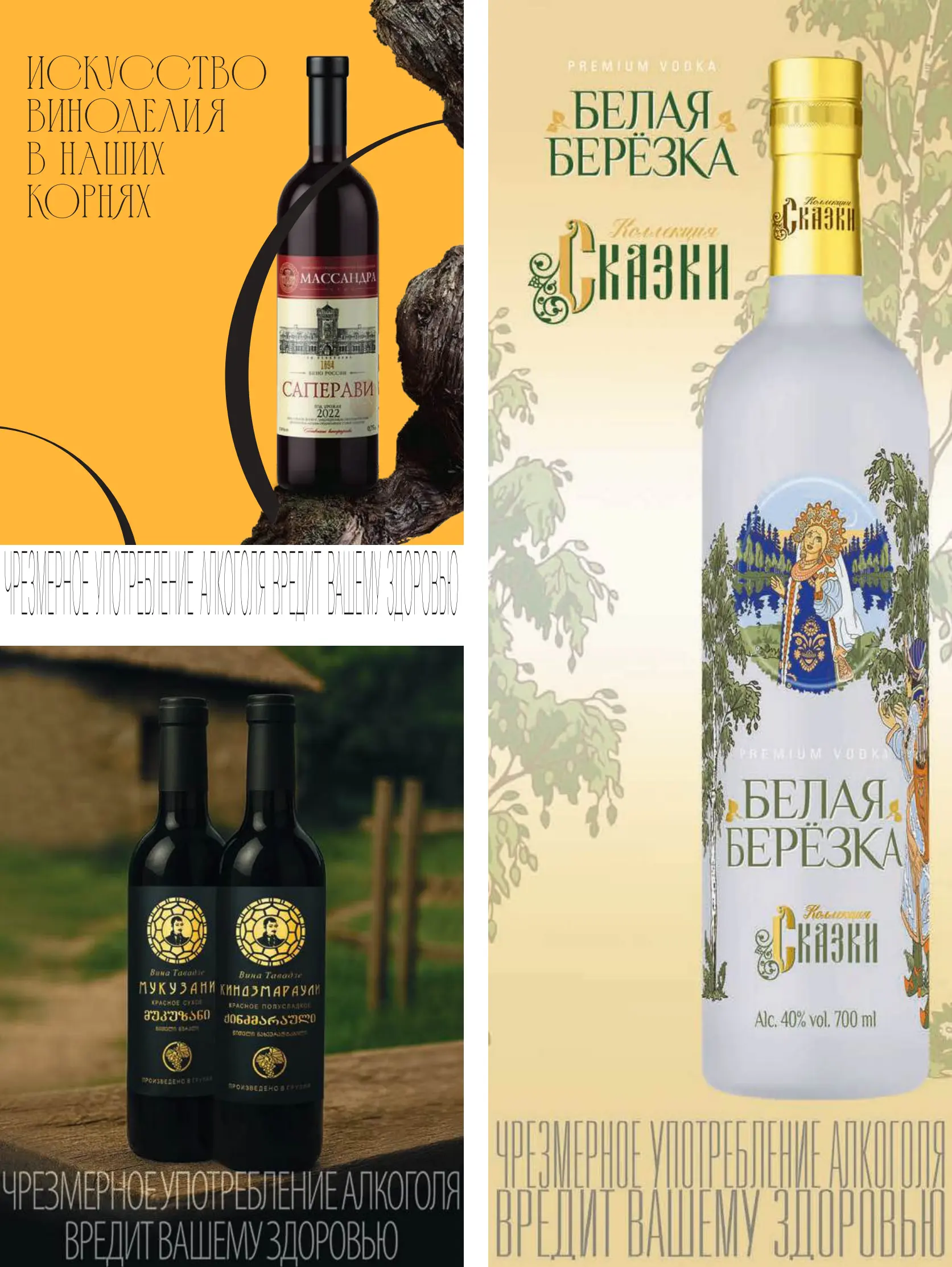 Журнал Магнит страница 44