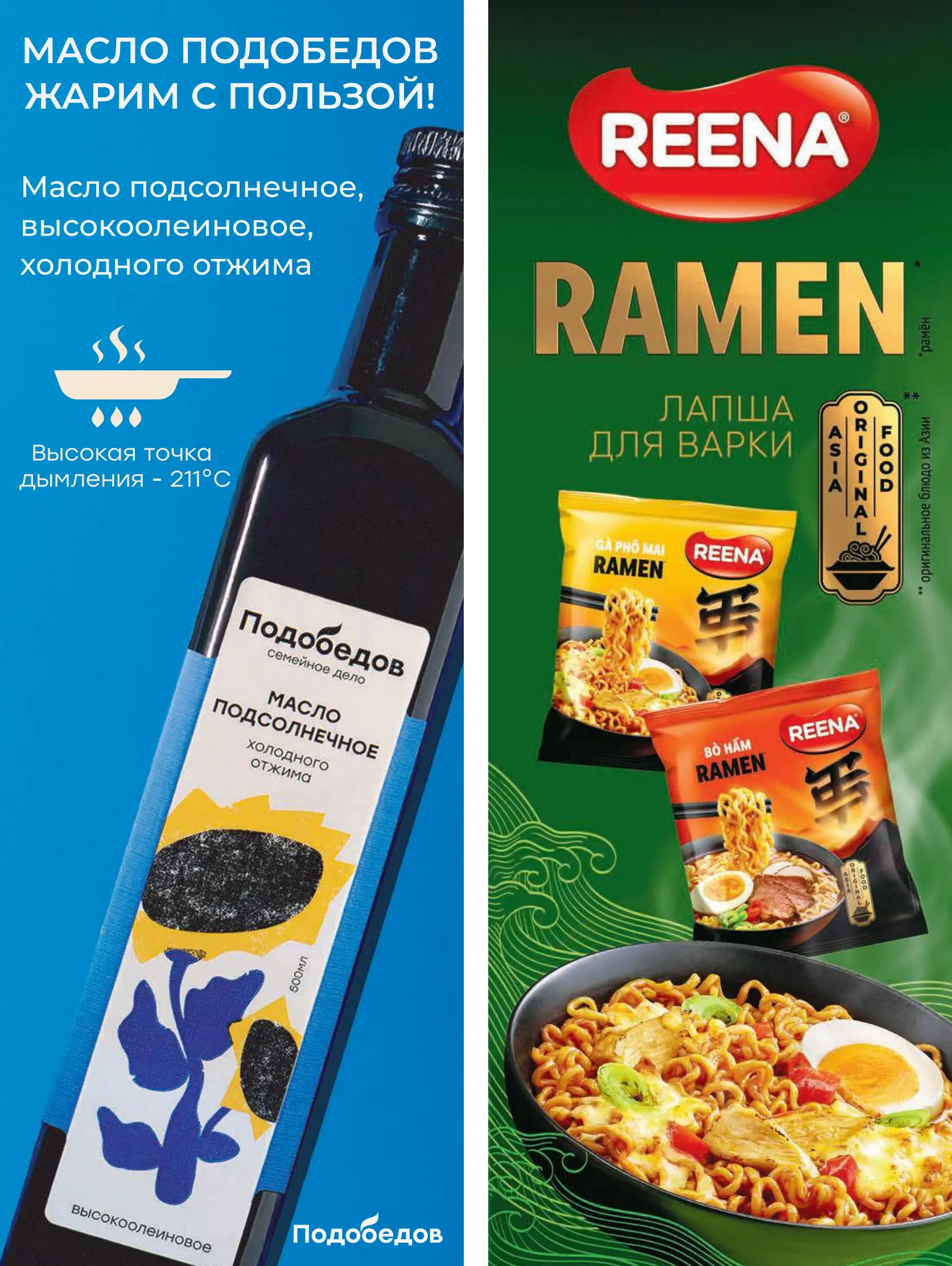 Журнал Магнит страница 58