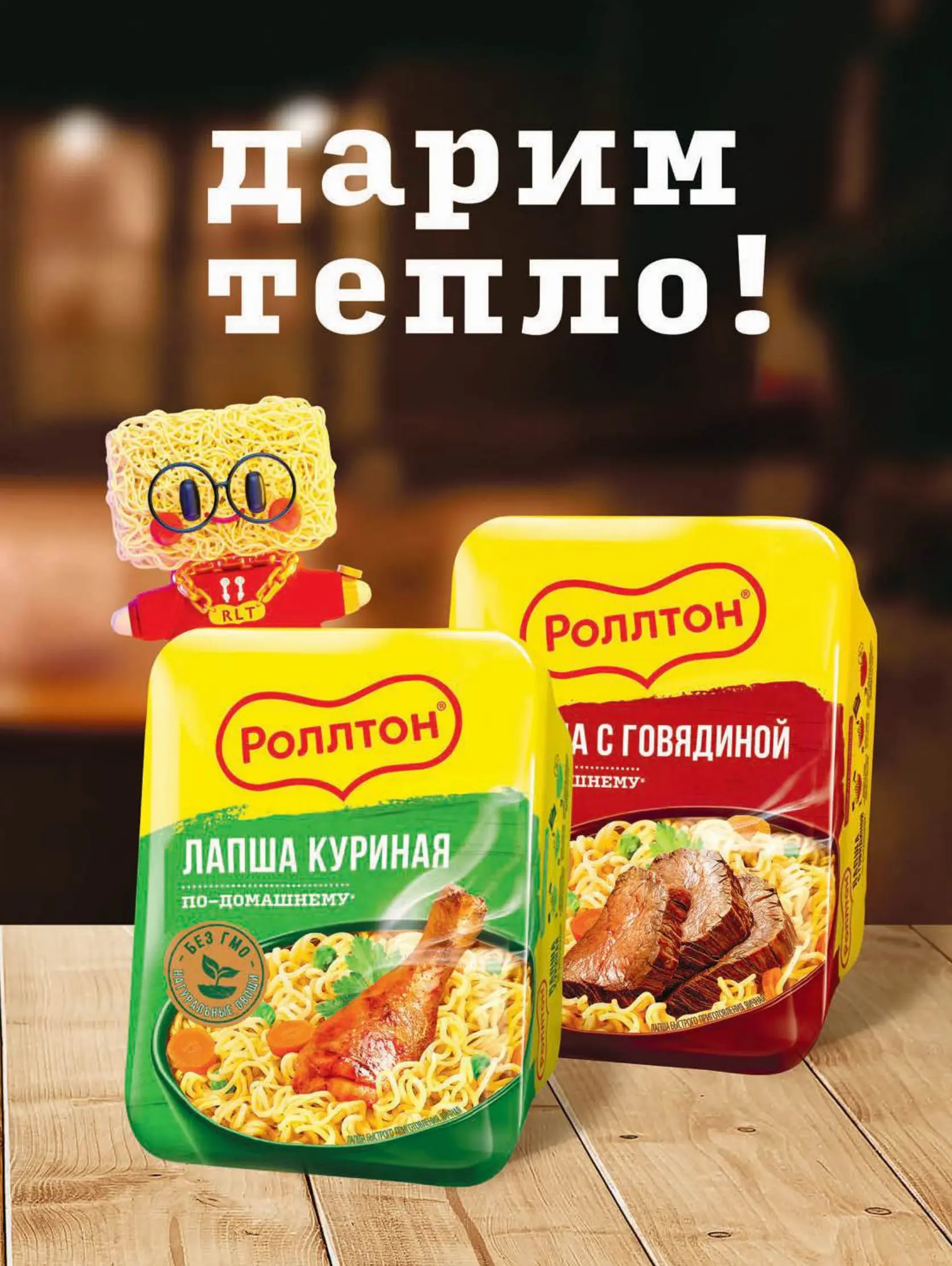 Журнал Магнит страница 60