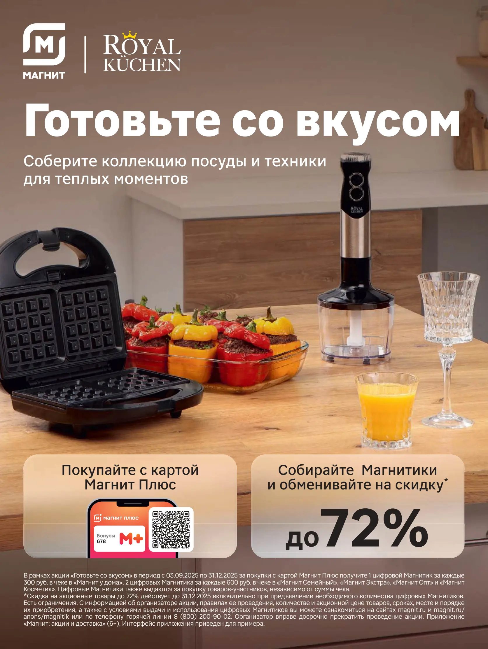 Журнал Магнит страница 64