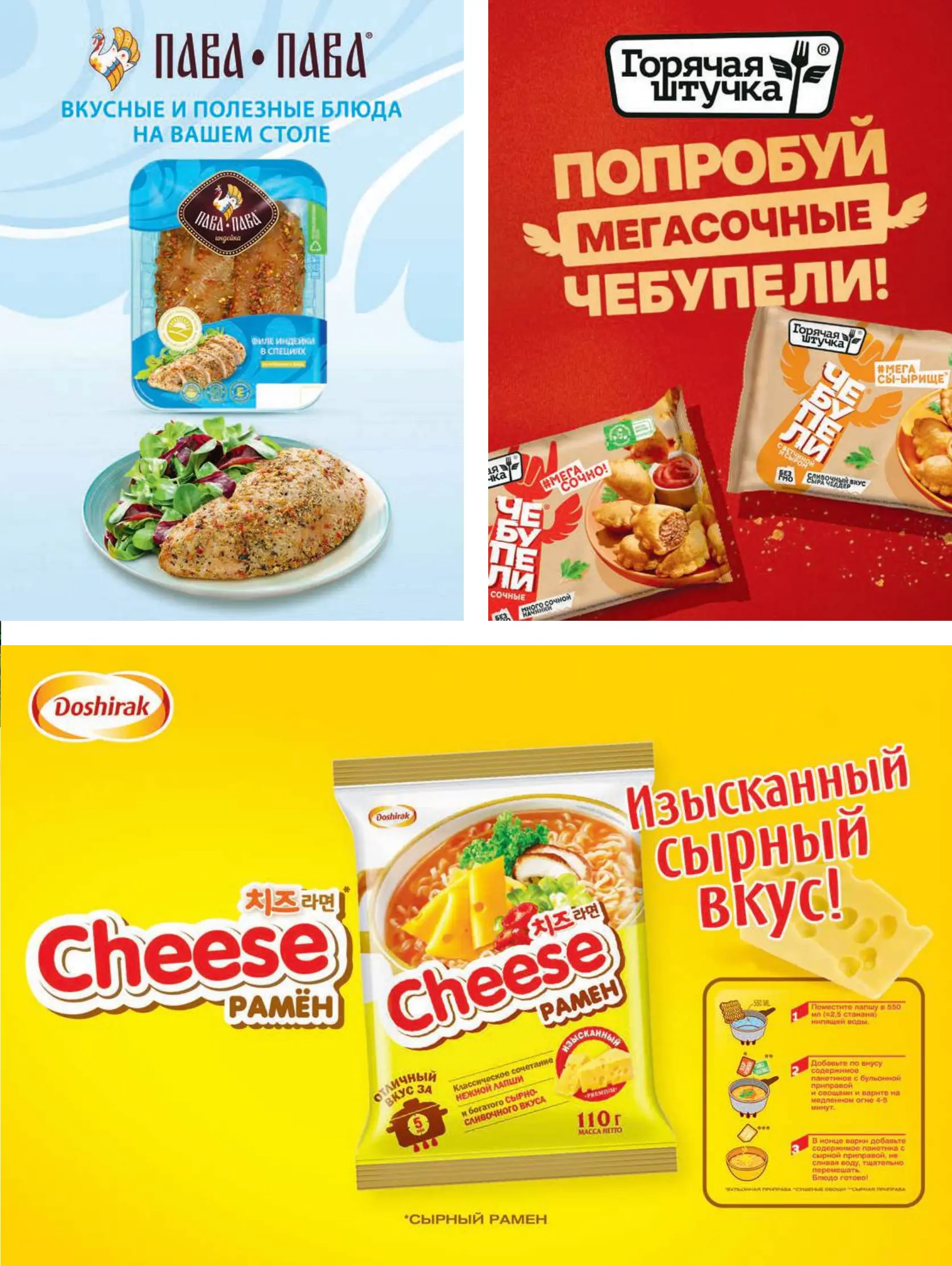 Журнал Магнит страница 68