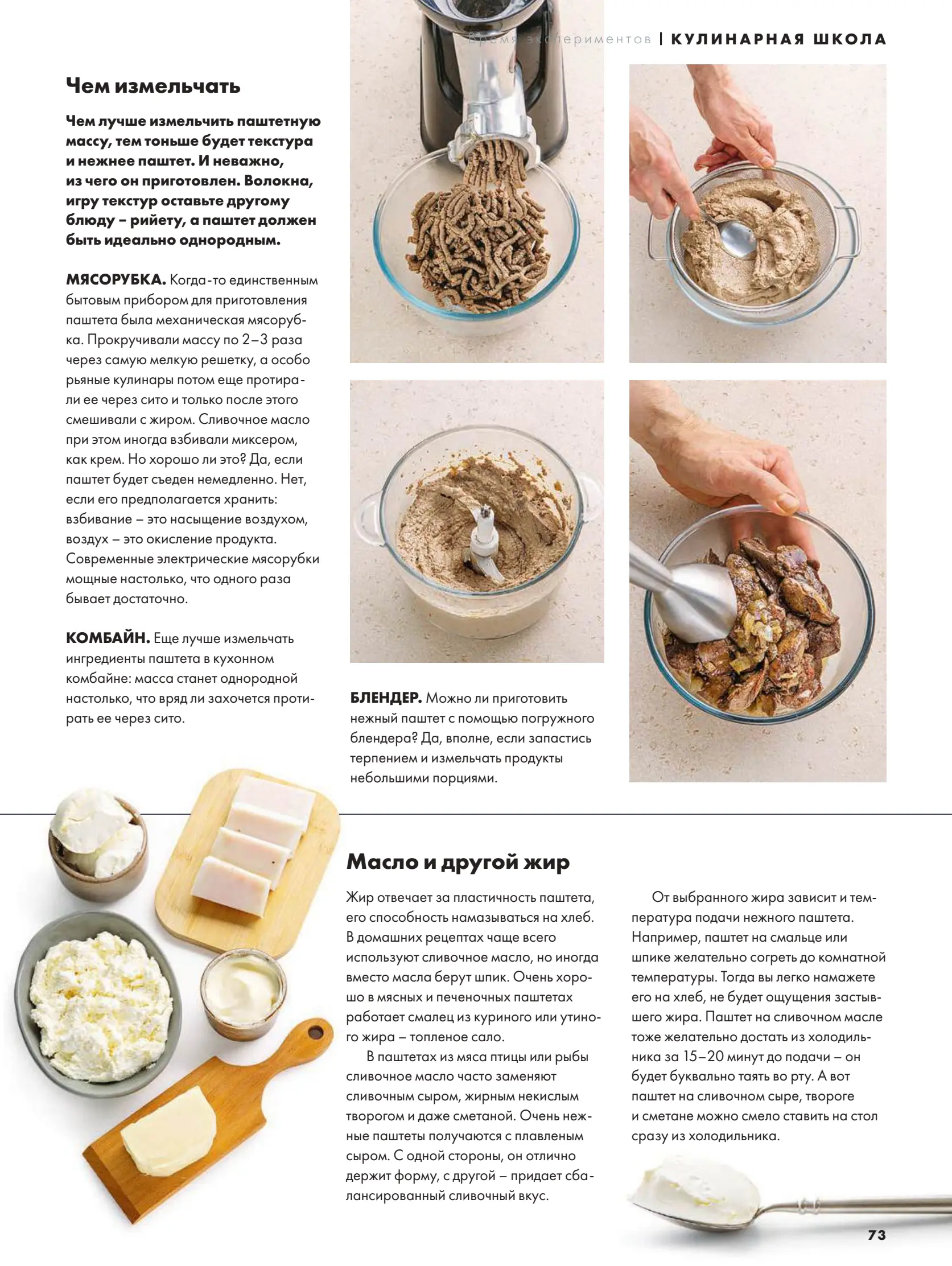 Журнал Магнит страница 74