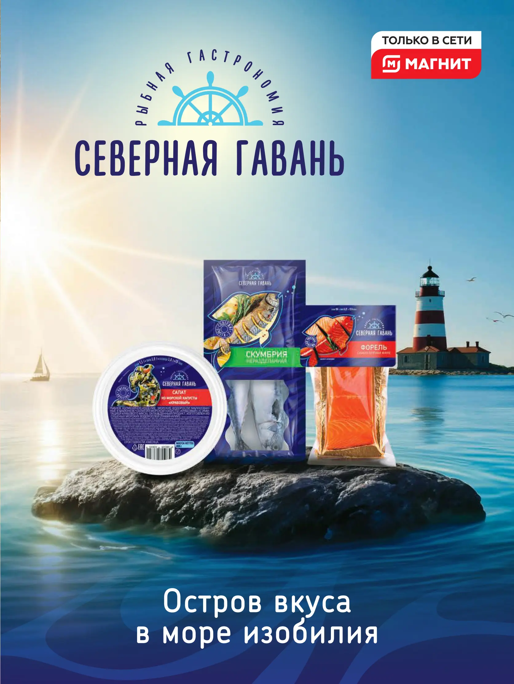 Журнал Магнит страница 90