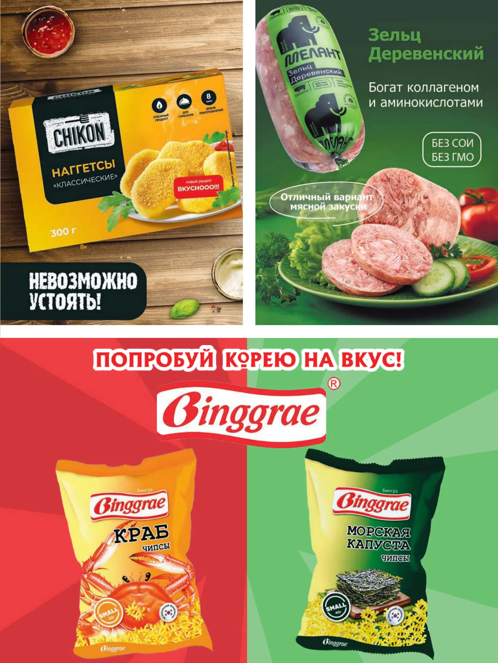 Журнал Магнит страница 92