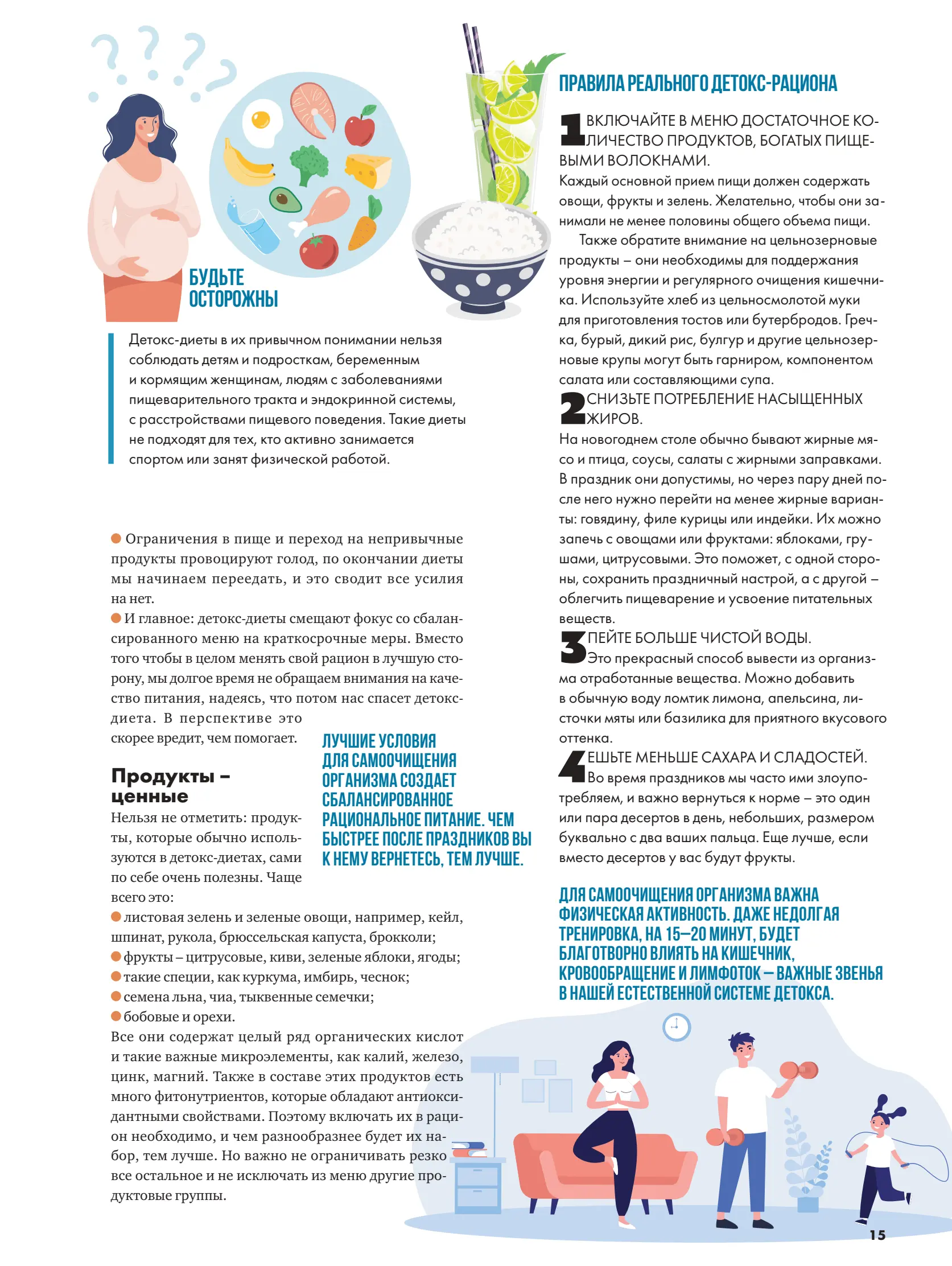 Журнал Магнит страница 16