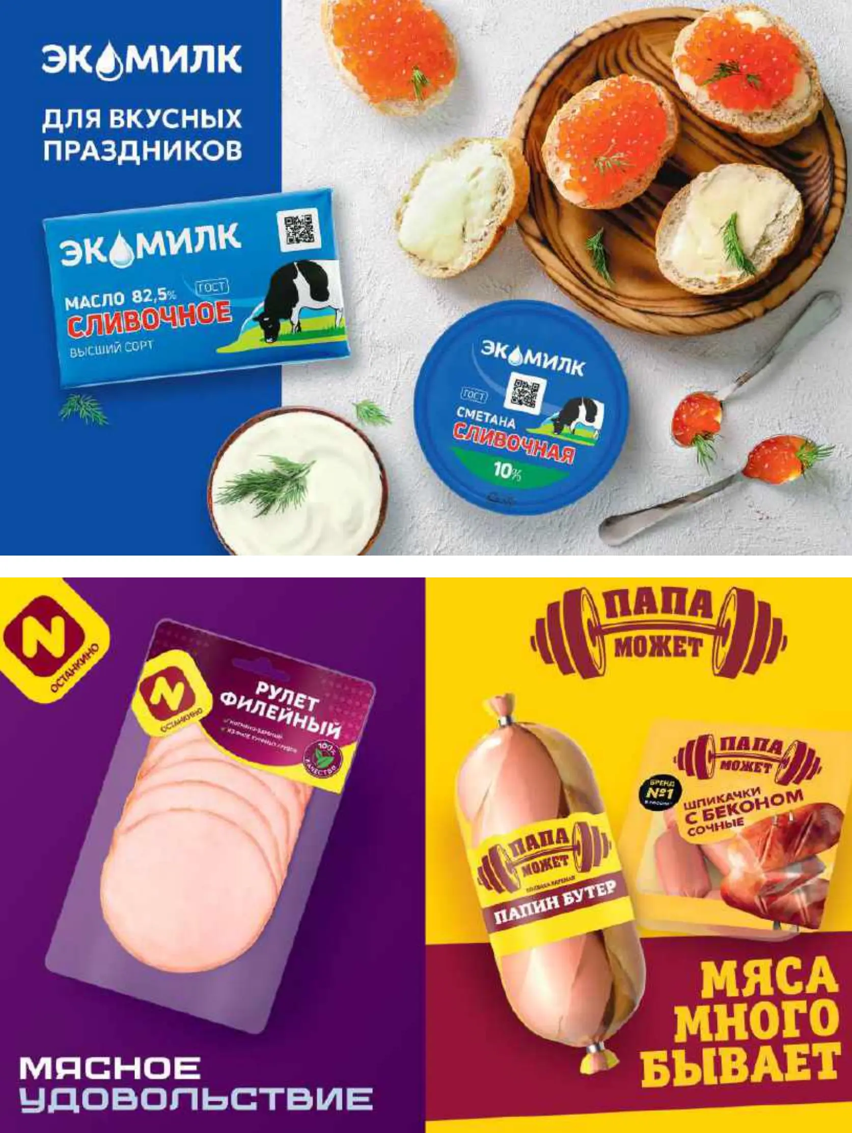 Журнал Магнит страница 20