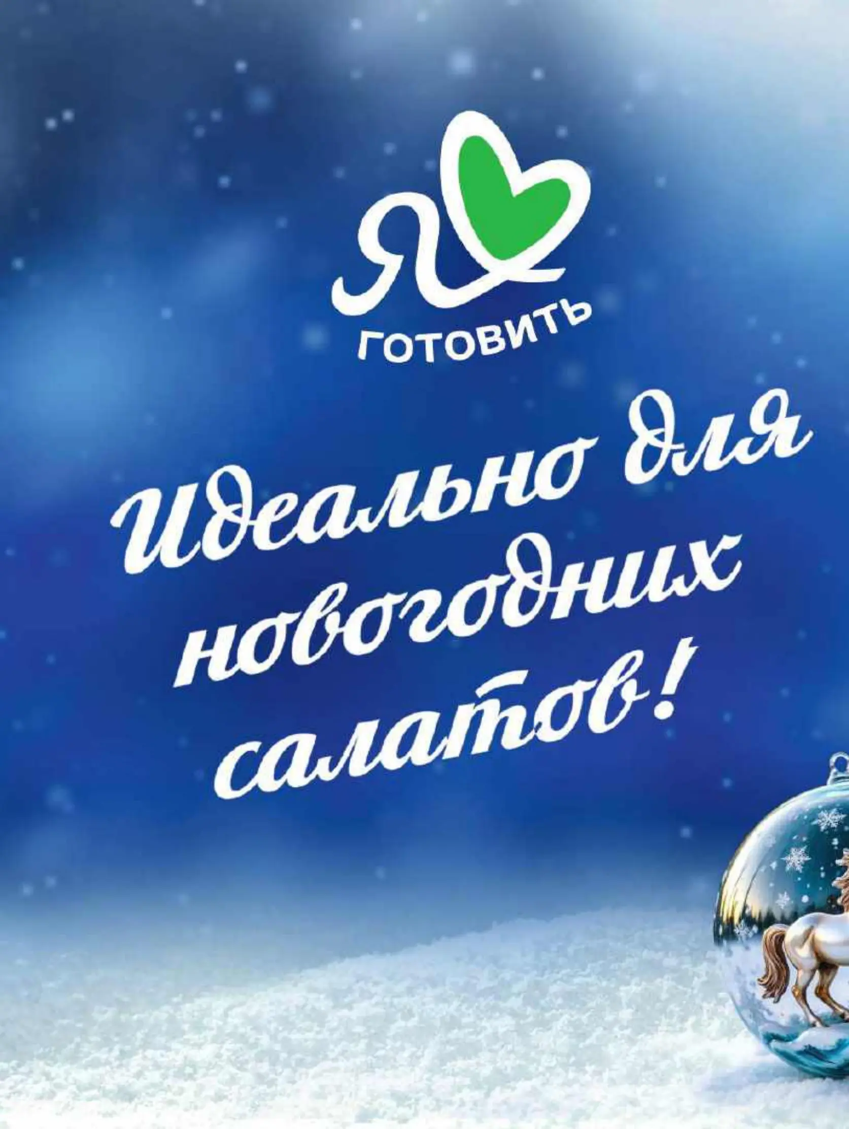 Журнал Магнит страница 3